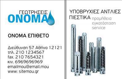 Επαγγελματική κάρτα για Εξαρτήματα ΜηχανέςΗ κάρτα που σχεδιάστηκε ειδικά για επαγγελματίες στον τομέα των εξαρτημάτων μηχανών συνδυάζει την κομψότητα με τη λειτουργικότητα. Οι ισχυρές και διακριτικές γραμμές προσφέρουν μια αίσθηση δυναμισμού, ενώ η επιλεγμένη χρωματική παλέτα ταιριάζει ιδανικά με τις απαιτήσεις του κλάδου σας. Το μαύρο φόντο δημιουργεί αντίθεση με τις λευκές λεπτομέρειες, διασφαλίζοντας μια ευκρινή και καθαρή εμφάνιση.Η γραμματοσειρά είναι σύγχρονη και ευανάγνωστη, προσδίδοντας επαγγελματικό χαρακτήρα, ενώ τα στοιχεία που περιλαμβάνονται είναι στρατηγικά τοποθετημένα για να προσελκύσουν το βλέμμα. Η κάρτα αυτή δεν είναι μόνο ένα εργαλείο επικοινωνίας, αλλά και ένας εκπρόσωπος της ποιότητας των υπηρεσιών που προσφέρετε.Η προσαρμοστικότητα της κάρτας σας επιτρέπει να προσθέσετε στοιχεία όπως το όνομά σας, το τηλέφωνο και το λογότυπό σας, καθώς και άλλες σημαντικές πληροφορίες επικοινωνίας, ώστε να μπορείτε πάντα να είστε διαθέσιμοι στους πελάτες σας.Με αυτή την κάρτα, μπορείτε να προβάλετε τις υπηρεσίες σας με σαφήνεια, ώστε οι πελάτες να γνωρίζουν τις λύσεις που προσφέρετε στον τομέα των επαγγελματικών καρτών και των εξαρτημάτων μηχανών. Η κάρτα σας βοηθά να ξεχωρίσετε και να αφήσετε θετική εντύπωση στους συνεργάτες και πελάτες σας.Μπορείτε να κάνετε όποιες αλλαγές θέλετε μέσω του online σχεδιαστικού εργαλείου.