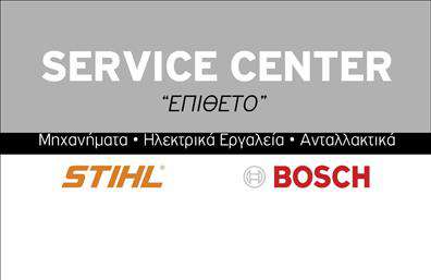 Επαγγελματική κάρτα για Εξαρτήματα ΜηχανώνΑνακαλύψτε την απόλυτη επαγγελματική κάρτα που ξεχωρίζει στον τομέα των επαγγελματικών καρτών και των εξαρτημάτων μηχανών. Το σχέδιο της κάρτας ενσωματώνει δυναμική διάταξη και μοντέρνα αισθητική, με χρώματα που προδιαθέτουν για είσοδο στην παγκόσμια αγορά.Η καρτέλα σας θα είναι εξαιρετικά ελκυστική με την πολύ προσεγμένη επιλογή γραμματοσειράς, που αναδεικνύει τις πληροφορίες σας με ξεκάθαρους και σύγχρονους τόνους. Το φόντο του σχεδιασμού, με διακριτικά στοιχεία που παραπέμπουν σε μηχανικά εξαρτήματα, προσθέτει μια νότα αυθεντικότητας και επαγγελματισμού, ιδανική για το χώρο του κλάδου σας.Αυτό το σχέδιο δεν είναι μόνο κομψό, αλλά και λειτουργικό. Έχετε τη δυνατότητα να προσθέσετε εύκολα το όνομά σας, τον αριθμό τηλεφώνου σας ή ακόμα και το λογότυπό σας, καθιστώντας το προσωπικό και μοναδικό. Οι επαγγελματικές κάρτες σας θα αναδείξουν την εικόνα σας ως επαγγελματία, αναδεικνύοντας τις υπηρεσίες ή τα προϊόντα που προσφέρετε.Με την ιδιαίτερη αυτή κάρτα, θα μπορέσετε να διαφοροποιηθείτε από τους ανταγωνιστές σας και να αφήσετε μία εντυπωσιακή πρώτη εντύπωση στους πελάτες σας.   Μπορείτε να κάνετε όποιες αλλαγές θέλετε μέσω του online σχεδιαστικού εργαλείου.