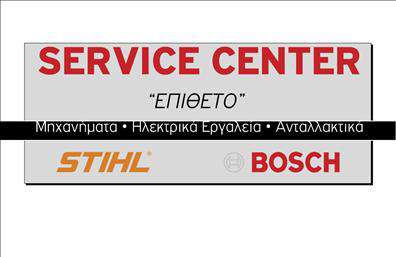 Επαγγελματική κάρτα για Εξαρτήματα Μηχανές: Αυτή η εκλεπτυσμένη επαγγελματική κάρτα έχει σχεδιαστεί με γνώμονα τις ανάγκες των επαγγελματιών στον τομέα των εξαρτημάτων και μηχανών. Με προσεγμένες λεπτομέρειες, η κάρτα διαθέτει μια κομψή διάταξη που συνδυάζει δυναμικά χρώματα, creando μια ελκυστική αίσθηση. Οι minimal γραμμές και η καλά επιλεγμένη γραμματοσειρά προσφέρουν καθαρή αναγνωσιμότητα και επαγγελματική εικόνα, διασφαλίζοντας ότι οι πληροφορίες σας είναι πάντα ευδιάκριτες.Το σχέδιο της κάρτας αποπνέει επαγγελματισμό και αξιοπιστία, στοιχεία που είναι απαραίτητα για την οικοδόμηση σχέσεων εμπιστοσύνης με τους πελάτες σας. Η λεπτή ισορροπία μεταξύ αισθητικής και λειτουργικότητας την καθιστά ιδανική για κάθε επαγγελματία στον τομέα. Παράλληλα, μπορείτε να προσαρμόσετε εύκολα την κάρτα, προσθέτοντας το όνομά σας, το τηλέφωνο, την διεύθυνση email και το λογότυπό σας, εξασφαλίζοντας ότι η παρουσία σας είναι πάντα αντιπροσωπευτική.Η κάρτα μπορεί επίσης να συμπληρωθεί με στοιχεία που προβάλλουν τις υπηρεσίες ή τα προϊόντα σας, τονίζοντας έτσι την εξειδίκευση σας στον τομέα των μηχανών. Η δυνατότητα αυτής της κάρτας να σας βοηθήσει να ξεχωρίσετε είναι αναμφισβήτητη, εδραιώνοντας μια θετική εντύπωση στους πελάτες και συνεργάτες σας.Μπορείτε να κάνετε όποιες αλλαγές θέλετε μέσω του online σχεδιαστικού εργαλείου.