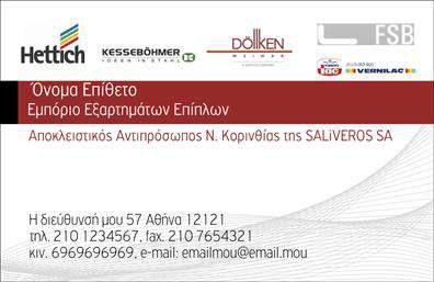 Επαγγελματική κάρτα για Εξαρτήματα - ΜηχανέςΗ κάρτα αυτή σχεδιάστηκε ειδικά για επαγγελματίες στον τομέα των εξαρτημάτων και μηχανών, προσφέροντας μια εντυπωσιακή και ισχυρή οπτική παρουσίαση. Το άψογο συνδυασμό χρωμάτων, με τα θερμά και ψυχρά τόνοι, δημιουργεί μια αρμονική ισορροπία που οδηγεί το βλέμμα του παραλήπτη στο επίκεντρο. Η σύγχρονη γραμματοσειρά προσδίδει μία αίσθηση νεωτερικότητας και επαγγελματισμού, ενώ τα background στοιχεία προσθέτουν βάθος και χαρακτήρα στην κάρτα.Αυτή η επαγγελματική κάρτα αντανακλά άμεσα τον επαγγελματισμό και την αξιοπιστία του κλάδου, με το λιτό αλλά δυναμικό σχέδιο να υπογραμμίζει τη σοβαρότητα της επιχείρησής σας. Οι λεπτομέρειες που επιλέγονται με προσοχή προσθέτουν αξία, κάνοντάς την ιδανική για να εντυπωσιάσετε τους πελάτες σας.Επιπλέον, η κάρτα σας δίνει τη δυνατότητα να προσθέσετε προσωπικά στοιχεία, όπως το όνομα, το τηλέφωνο και το λογότυπο της επιχείρησής σας, κάνοντάς την πλήρως προσαρμόσιμη. Αυτό διευκολύνει τη λειτουργικότητά της ως εργαλείο επικοινωνίας και δικτύωσης.Η επαγγελματική κάρτα σας μπορεί να προβάλλει τις υπηρεσίες και τα προϊόντα σας, εξασφαλίζοντας ότι κάθε παραλήπτης ή πελάτης θα έχει μία άμεση εικόνα για ό,τι προσφέρετε.Με την κάρτα αυτή, θα ξεχωρίσετε και θα αφήσετε μία θετική εντύπωση που θα διαρκέσει. Μπορείτε να κάνετε όποιες αλλαγές θέλετε μέσω του online σχεδιαστικού εργαλείου.