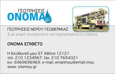 Επαγγελματική κάρτα για Εξαρτήματα ΜηχανέςΑναδείξτε τον επαγγελματικό σας χαρακτήρα με αυτή την κομψή και λειτουργική επαγγελματική κάρτα που έχει σχεδιαστεί ειδικά για τον τομέα των εξαρτημάτων και μηχανών. Ο συνολικός σχεδιασμός της κάρτας χαρακτηρίζεται από μια δυναμική διάταξη που συνδυάζει μοντέρνα χρώματα με ισχυρές γραμμές, δημιουργώντας έτσι μια εντυπωσιακή πρώτη εντύπωση.Η κάρτα διαθέτει μια καθαρή και ευανάγνωστη γραμματοσειρά που προσδίδει επαγγελματισμό και αξιοπιστία, ενώ το υπόβαθρο είναι φτιαγμένο με προσοχή στη λεπτομέρεια, προσθέτοντας βάθος και ενδιαφέρον στην οπτική της παρουσίαση. Με μια προσεγμένη εξισορρόπηση των στοιχείων, ο σχεδιασμός διασφαλίζει ότι τα σημαντικά σας στοιχεία, όπως το όνομα και το τηλέφωνο, ξεχωρίζουν.Η επαγγελματική κάρτα σας προσφέρει την ευχέρεια να προσθέσετε το λογότυπό σας και άλλες πληροφορίες επικοινωνίας, καθιστώντας την προσαρμοστική στις ανάγκες σας. Επιπλέον, μπορεί να προβάλλει τις υπηρεσίες ή τα προϊόντα σας, ενισχύοντας έτσι την ορατότητα της επιχείρησής σας.Η κάρτα αυτή σίγουρα θα σας βοηθήσει να ξεχωρίσετε στον κλάδο σας και να αφήσετε θετική εντύπωση στους πελάτες σας. Μπορείτε να κάνετε όποιες αλλαγές θέλετε μέσω του online σχεδιαστικού εργαλείου.