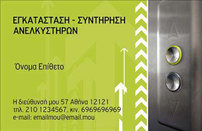 Επαγγελματική κάρτα για Μηχανολόγοι ΜηχανικοίΑυτή η επαγγελματική κάρτα αποπνέει το κύρος και την επαγγελματική αξιοπιστία που απαιτεί το επάγγελμα του μηχανολόγου μηχανικού. Το σχέδιο συνδυάζει μια κομψή διάταξη με καθαρές γραμμές και μία ισχυρή αίσθηση συμμετρίας. Η παλέτα χρωμάτων περιλαμβάνει σκούρες αποχρώσεις του μπλε και του γκρι, που προσδίδουν σοβαρότητα, ενώ οι φωτεινές λεπτομέρειες προσθέτουν μία μοντέρνα αίσθηση.Η γραμματοσειρά είναι σύγχρονη και ευανάγνωστη, ενισχύοντας την αναγνωρισιμότητα και διευκολύνοντας την ανάγνωση των στοιχείων επικοινωνίας. Παράλληλα, το background ενσωματώνει διακριτικά γεωμετρικά στοιχεία που υποδηλώνουν την τεχνική φύση της δουλειάς σας, χωρίς να αποσπούν την προσοχή από τις πληροφορίες.Το σχέδιο της κάρτας αντικατοπτρίζει τον επαγγελματισμό και την εμπειρία του μηχανολόγου μηχανικού, καθιστώντας την ιδανική επιλογή για να ενισχύσετε την εικόνα σας στην αγορά. Επιπλέον, προσφέρει πολλές επιλογές προσαρμογής: μπορείτε να προσθέσετε το όνομά σας, το τηλέφωνο και το λογότυπό σας, ώστε να ανταποκριθεί στις ιδιαίτερες ανάγκες της επιχείρησής σας.Αυτή η επαγγελματική κάρτα μπορεί επίσης να χρησιμοποιηθεί για να προβάλει τις υπηρεσίες ή τα προϊόντα σας, βοηθώντας σας να ξεχωρίσετε ανάμεσα στους ανταγωνιστές και να αφήσετε μια θετική εντύπωση στους πελάτες σας. Η σωστή κάρτα μπορεί να κάνει τη διαφορά στην επικοινωνία σας.Μπορείτε να κάνετε όποιες αλλαγές θέλετε μέσω του online σχεδιαστικού εργαλείου.