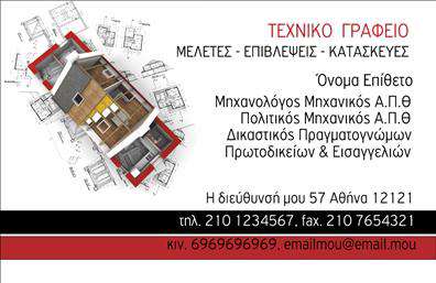 Επαγγελματική κάρτα για Μηχανολόγοι μηχανικοίΑυτή η εντυπωσιακή επαγγελματική κάρτα είναι σχεδιασμένη με γνώμονα την καινοτομία και την τεχνολογία, αποτυπώνοντας την ουσία του επαγγέλματος των μηχανολόγων μηχανικών. Η χρήση κομψών γραμμών και σύγχρονων χρωμάτων δημιουργεί έναν δυναμικό οπτικό αντίκτυπο, που ενσωματώνει τη σοβαρότητα και την αξιοπιστία που απαιτεί ο τομέας.Το φόντο της κάρτας συνδυάζει γκρι και μπλε απόχρωσεις, επιτυγχάνοντας ένα επαγγελματικό και τεχνολογικά εξελιγμένο αίσθημα. Η διάταξη είναι καλά οργανωμένη, με ευανάγνωστη γραμματοσειρά που διευκολύνει την επικοινωνία των στοιχείων. Τα στοιχεία επικοινωνίας και το λογότυπο μπορούν να προσαρμοστούν εύκολα, επιτρέποντας στους επαγγελματίες να προσθέσουν το όνομά τους, το τηλέφωνό τους και άλλες πληροφορίες.Η κάρτα αυτή εξυπηρετεί επίσης την προβολή των υπηρεσιών ή προϊόντων που προσφέρει ο μηχανολόγος μηχανικός. Με αυτόν τον τρόπο, οι πελάτες ενδέχεται να αποκτήσουν μία σαφή εικόνα της ειδικότητάς του και των ικανοτήτων του. Αντικατοπτρίζει τον επαγγελματισμό και την αξιοπιστία, ενισχύοντας την εικόνα του επαγγελματία στην αγορά.Με αυτή την κάρτα, οι μηχανολόγοι μηχανικοί μπορούν να ξεχωρίσουν και να αφήσουν μία θετική εντύπωση στους πελάτες τους.Μπορείτε να κάνετε όποιες αλλαγές θέλετε μέσω του online σχεδιαστικού εργαλείου.