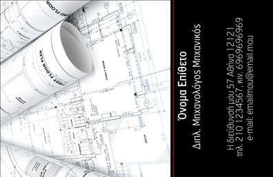 Επαγγελματική κάρτα για Μηχανολόγους ΜηχανικούςΑυτή η επαγγελματική κάρτα είναι ιδανική για τους μηχανολόγους μηχανικούς που επιδιώκουν να αποτυπώσουν την επαγγελματική τους ταυτότητα με έναν εντυπωσιακό τρόπο. Το σχέδιο διαθέτει σύγχρονα γραφικά και μια ισχυρή οπτική παρουσία. Η χρήση σκούρου γκρι φόντου συνδυάζεται άψογα με λευκές και ασημί λεπτομέρειες, προσδίδοντας μία αίσθηση δυναμισμού και σοβαρότητας.Η διάταξη είναι προσεγμένη, με ευδιάκριτη γραμματοσειρά που διευκολύνει την ανάγνωση και αναδεικνύει το όνομα και τα στοιχεία επικοινωνίας του επαγγελματία. Τα background στοιχεία που περιλαμβάνονται όπως μικρές μηχανικές λεπτομέρειες προσθέτουν μία επιπλέον νότα αυθεντικότητας και συνδέουν άμεσα την κάρτα με τον τομέα της μηχανολογίας.Ο επαγγελματικός χαρακτήρας του σχεδιασμού αντικατοπτρίζεται στην κομψότητα και την καθαρότητα των γραμμών, που ενισχύουν την αξιοπιστία του επαγγέλματος του μηχανολόγου μηχανικού. Αυτή η κάρτα δεν είναι μόνο μια απλή επαγγελματική κάρτα, αλλά ένα εργαλείο προώθησης που μπορεί να αναδείξει τις υπηρεσίες και τα προϊόντα που προσφέρετε.Μπορείτε να προσθέσετε στοιχεία όπως το όνομά σας, τον αριθμό τηλεφώνου, το λογότυπό σας και άλλες πληροφορίες επικοινωνίας, προσαρμόζοντας την κάρτα στις δικές σας ανάγκες.Αυτή η κάρτα βοηθά τον επαγγελματία να ξεχωρίσει στον εξαιρετικά ανταγωνιστικό τομέα της μηχανολογίας και να αφήσει μια θετική εντύπωση σε συνεργάτες και πελάτες. Μπορείτε να κάνετε όποιες αλλαγές θέλετε μέσω του online σχεδιαστικού εργαλείου.