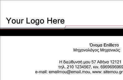 Επαγγελματική κάρτα για Μηχανολόγους ΜηχανικούςΑνακαλύψτε την απόλυτη επαγγελματική κάρτα που συλλαμβάνει την ουσία του επαγγέλματος σας. Με μοντέρνο και δυναμικό σχέδιο, η κάρτα αυτή ενσωματώνει κομψά χρώματα, όπως το μπλε και το γκρι, που αποπνέουν τεχνολογική και επιστημονική αίσθηση. Η διάταξη είναι προσεκτικά οργανωμένη, προσφέροντας χώρο για το όνομα, τον τίτλο και τα στοιχεία επικοινωνίας σας, διατηρώντας παράλληλα την καθαρότητα και την ευκολία ανάγνωσης.Η γραμματοσειρά είναι σύγχρονη και ευανάγνωστη, ενώ το background περιλαμβάνει αναφορές σε μηχανολογικά σχέδια που υπογραμμίζουν την τεχνογνωσία σας. Το σχέδιο αυτό αντανακλά τον επαγγελματισμό και την αξιοπιστία των Μηχανολόγων Μηχανικών, καθιστώντας την κάρτα σας όχι μόνο ένα εργαλείο επικοινωνίας, αλλά και έναν ισχυρό εκπρόσωπο της εργασίας σας.Η δυνατότητα προσθήκης στοιχείων, όπως το λογότυπο της εταιρείας σας και άλλες χρήσιμες πληροφορίες, καθιστά την κάρτα ευέλικτη και λειτουργική, προσαρμόζοντας την ακριβώς στις ανάγκες σας.Αυτή η επαγγελματική κάρτα είναι ιδανική για να προβάλει τις υπηρεσίες ή τα προϊόντα σας, αφήνοντας στους πελάτες την καλύτερη εντύπωση για εσάς και την επιχείρησή σας.Με την κάρτα σας, θα ξεχωρίσετε εύκολα και θα δημιουργήσετε θετική εντύπωση στις επαγγελματικές σας συναντήσεις. Μπορείτε να κάνετε όποιες αλλαγές θέλετε μέσω του online σχεδιαστικού εργαλείου.