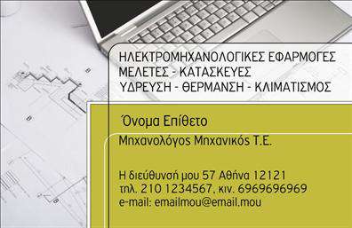 Επαγγελματική κάρτα για μηχανολόγοι μηχανικοίΗ επαγγελματική κάρτα για μηχανολόγους μηχανικούς συνδυάζει χαρακτηριστικά υψηλής αισθητικής με λειτουργικότητα, προσφέροντας μια εντυπωσιακή και επαγγελματική παρουσίαση. Το σχέδιο της κάρτας αποπνέει δυναμισμό, χρησιμοποιώντας έναν κομψό συνδυασμό γκρι και μπλε αποχρώσεων που αντιπροσωπεύουν την τεχνολογία και την καινοτομία. Η διάταξη είναι προσεκτικά σχεδιασμένη για να αναδεικνύει τα πιο σημαντικά στοιχεία, όπως το όνομα, τη θέση και τα στοιχεία επικοινωνίας.Η γραμματοσειρά είναι σύγχρονη και ευανάγνωστη, ενώ το background στοιχείο ενισχύει την αίσθηση των επαγγελματικών καρτών υψηλής ποιότητας. Κάθε λεπτομέρεια, από τον τρόπο που το λογότυπο ενσωματώνεται μέχρι την τοποθέτηση των πληροφοριών, έχει σχεδιαστεί για να αναδεικνύει την αξιοπιστία και τον επαγγελματισμό του μηχανολόγου μηχανικού. Η κάρτα προσφέρει μεγάλη προσαρμοστικότητα, επιτρέποντας την εύκολη προσθήκη ονόματος, τηλεφώνου και άλλων στοιχείων επικοινωνίας. Επιπλέον, μπορεί να προβάλει υπηρεσίες ή προϊόντα που σχετίζονται με το επάγγελμα, δίνοντας μια ξεκάθαρη εικόνα των δυνατοτήτων του επαγγελματία. Με αυτήν την κάρτα, οι μηχανολόγοι μηχανικοί μπορούν να ξεχωρίσουν και να αφήσουν θετική εντύπωση στους πελάτες τους. Μπορείτε να κάνετε όποιες αλλαγές θέλετε μέσω του online σχεδιαστικού εργαλείου.