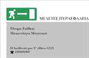 Επαγγελματική κάρτα για μηχανολόγους μηχανικούςΑυτή η μοναδική επαγγελματική κάρτα σχεδιάστηκε για να απογειώσει την παρουσία σας στον μηχανολογικό τομέα. Με μια κομψή διάταξη που συνδυάζει σκούρους και φωτεινούς τόνους, οι αποχρώσεις του μπλε και του γκρι προσφέρουν μια αίσθηση επαγγελματισμού και εξαιρετικής ποιότητας. Το λογότυπο σας μπορεί να ενσωματωθεί με αριστοτεχνική λεπτομέρεια, ενώ η καθαρή γραμματοσειρά προσφέρει ευανάγνωστο κείμενο που ξεχωρίζει. Το φόντο είναι απλό αλλά δυναμικό, δίνοντας έμφαση στις πληροφορίες σας.Ο σχεδιασμός της κάρτας αντανακλά τον επαγγελματισμό και την αξιοπιστία που απαιτεί το επάγγελμα σας. Κάθε λεπτομέρεια, από την επιλογή των χρωμάτων μέχρι τη διάταξη, έχει προσεκτικά επιλεγεί για να υπογραμμίσει τη σοβαρότητα και την εξειδίκευσή σας στο χώρο της μηχανολογίας.Η κάρτα προσφέρει μεγάλη ευελιξία, επιτρέποντάς σας να προσθέσετε στοιχεία όπως το όνομά σας, τον αριθμό τηλεφώνου σας και άλλες πληροφορίες επικοινωνίας με ευκολία. Επίσης, μπορείτε να προβάλετε τις υπηρεσίες ή τα προϊόντα σας, ώστε οι πελάτες να γνωρίζουν άμεσα τι προσφέρετε.Μια εντυπωσιακή επαγγελματική κάρτα σας βοηθά να ξεχωρίσετε και να αφήσετε θετική εντύπωση στους συνεργάτες και πελάτες σας.  Μπορείτε να κάνετε όποιες αλλαγές θέλετε μέσω του online σχεδιαστικού εργαλείου.