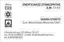 Επαγγελματική κάρτα για μηχανολόγους μηχανικούςΑυτή η εντυπωσιακή επαγγελματική κάρτα διαθέτει ένα κομψό και σύγχρονο σχεδιασμό που ενσωματώνει την τεχνολογική εξέλιξη του επαγγέλματος. Με χρώματα που συνδυάζουν το μπλε και το γκρι, προσφέρει μια αναλυτική και επαγγελματική αίσθηση, ιδανική για κάθε μηχανολόγο μηχανικό.Η διάταξη είναι προσεκτικά σχεδιασμένη, με γραμματοσειρές που τονίζουν την καθαρότητα και την ευανάγνωστη παρουσίαση των στοιχείων σας. Το background στοιχείο προσθέτει βάθος και δυναμική στην κάρτα, κάνοντάς την να ξεχωρίζει. Οι λεπτομέρειες σχεδίασης αποπνέουν εμπιστοσύνη και κύρος.Η κάρτα αυτή, εκτός από την οπτική της γοητεία, προσφέρει και τη δυνατότητα προσαρμογής. Μπορείτε να προσθέσετε εύκολα το όνομά σας, το τηλέφωνο και το λογότυπό σας, δημιουργώντας μια μοναδική επαγγελματική παρουσία. Ανάλογα με τις ανάγκες σας, είναι δυνατή η προβολή υπηρεσιών ή προϊόντων στον χώρο των μηχανολόγων μηχανικών, ενισχύοντας τη επαγγελματική σας εικόνα.Με αυτή την επαγγελματική κάρτα, θα μπορέσετε να ξεχωρίσετε στην αγορά και να αφήσετε μια θετική εντύπωση στους πελάτες σας. Με την προσεκτική εκτύπωση και την προσοχή στη λεπτομέρεια, σίγουρα θα τραβήξετε την προσοχή.Μπορείτε να κάνετε όποιες αλλαγές θέλετε μέσω του online σχεδιαστικού εργαλείου.