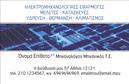 Επαγγελματική κάρτα για Μηχανολόγους ΜηχανικούςΑυτή η εντυπωσιακή επαγγελματική κάρτα σχεδιάστηκε ειδικά για μηχανολόγους μηχανικούς, συνδυάζοντας επαγγελματισμό και σύγχρονη αισθητική. Με μια αρμονική σχεδίαση που περιλαμβάνει έντονα χρώματα όπως το μπλε και το γκρι, η κάρτα εκπέμπει μια αίσθηση αξιοπιστίας και δύναμης.Η διάταξη της κάρτας είναι ορθολογική και ευανάγνωστη, με μια καθαρή γραμματοσειρά που διευκολύνει την ανάγνωση των στοιχείων επικοινωνίας. Το background ενσωματώνει διακριτικά γεωμετρικά σχέδια που παραπέμπουν στις αρχές της μηχανολογίας, ενισχύοντας την ταυτότητα του επαγγέλματος.Αυτή η κάρτα, εκτός από την προσεγμένη αισθητική της, αντανακλά τον επαγγελματισμό που απαιτούν οι μηχανολόγοι μηχανικοί. Η αξιοπιστία και η δέσμευση για την ποιότητα είναι εμφανείς σε κάθε λεπτομέρεια.Με τη δυνατότητα προσθήκης προσωπικών στοιχείων όπως το όνομα, το τηλέφωνο και το λογότυπο της επιχείρησης, η κάρτα παραμένει προσαρμόσιμη και λειτουργική, εξασφαλίζοντας ότι ο επαγγελματίας μπορεί να αναδείξει την ατομικότητά του.Επιπλέον, αυτή η επαγγελματική κάρτα είναι ιδανική για την προβολή υπηρεσιών που σχετίζονται με τη μηχανολογία, δίνοντας έμφαση στις ειδικεύσεις ή τα έργα τους.Μην διστάσετε να χρησιμοποιήσετε αυτή την ειδικά σχεδιασμένη επαγγελματική κάρτα για να ξεχωρίσετε στον τομέα σας και να αφήσετε μια θετική εντύπωση στους πελάτες σας. Μπορείτε να κάνετε όποιες αλλαγές θέλετε μέσω του online σχεδιαστικού εργαλείου.