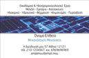 Επαγγελματική κάρτα για Μηχανολόγους μηχανικούς: Αυτή η επαγγελματική κάρτα συνδυάζει τον μοντέρνο σχεδιασμό με την επαγγελματική αίσθηση, ιδανική για μηχανολόγους μηχανικούς που επιθυμούν να κάνουν μια εντυπωσιακή δήλωση. Το σχέδιο χαρακτηρίζεται από κομψές γραμμές και δυναμικά χρώματα που προκαλούν το ενδιαφέρον και αποπνέουν επαγγελματισμό. Η διάταξη είναι καλά οργανωμένη, με καθαρές γραμματοσειρές που διευκολύνουν την ανάγνωση των στοιχείων επικοινωνίας σας. Η υποδοχή για το λογότυπό σας και τα στοιχεία επικοινωνίας ενισχύει την εικόνα σας στην αγορά, κάνοντάς σας να ξεχωρίζετε. Με την προσθήκη μιας εικόνας που σχετίζεται με το πεδίο σας, η κάρτα μπορεί να επαναστατήσει το κοινό σας, ενισχύοντας την αξιοπιστία και την επαγγελματική σας εικόνα. Το σχέδιο της κάρτας αντικατοπτρίζει την εμπιστοσύνη και την αξιοπιστία που απαιτεί το επάγγελμα του Μηχανολόγου μηχανικού, υποδεικνύοντας σοβαρότητα και δέσμευση. Η δυνατότητα προσαρμογής της κάρτας σας επιτρέπει να προσθέσετε πληροφορίες όπως το όνομά σας, το τηλέφωνό σας και τυχόν επιπλέον στοιχεία, προσφέροντας μια ολοκληρωμένη παρουσιάση των υπηρεσιών σας. Αυτή η επαγγελματική κάρτα είναι όχι μόνο ένα μέσο επικοινωνίας αλλά και ένα εργαλείο για την προώθηση των υπηρεσιών σας στον τομέα της μηχανολογίας. Είναι ο τέλειος τρόπος να κάνετε μια θετική εντύπωση και να προσελκύσετε νέους πελάτες. Μπορείτε να κάνετε όποιες αλλαγές θέλετε μέσω του online σχεδιαστικού εργαλείου.