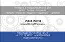 Επαγγελματική κάρτα για Μηχανολόγοι μηχανικοίΗ κάρτα αυτή είναι σχεδιασμένη με προσοχή στην αισθητική και την επαγγελματική της παρουσίαση. Τα χρώματα που χρησιμοποιούνται είναι κομψά και διαχρονικά, δημιουργώντας μια αίσθηση σοβαρότητας και αξιοπιστίας. Η διάταξη είναι προσεκτικά οργανωμένη, με ευανάγνωστη γραμματοσειρά που ενισχύει την ευκολία στην ανάγνωση των στοιχείων σας.Ο σχεδιασμός της κάρτας αντανακλά τον επαγγελματισμό και την εξειδίκευση του επαγγέλματος, προσφέροντας μια αίσθηση υψηλής ποιότητας. Αυτή η κάρτα εκπέμπει αξιοπιστία και εξελιγμένη τεχνολογία, χαρακτηριστικά που κάθε μηχανολόγος μηχανικός θέλει να αποτυπώσει στην επαγγελματική του εικόνα.Η δυνατότητα προσαρμογής είναι επίσης σημαντική, καθώς μπορείτε εύκολα να προσθέσετε το όνομά σας, το τηλέφωνο και το λογότυπό σας, κάνοντάς την προσωπική και μοναδική. Εκτός από τα προσωπικά σας στοιχεία, η κάρτα μπορεί να προβάλει τις υπηρεσίες σας ή τα προϊόντα που προσφέρετε, εξυπηρετώντας έτσι και τις εμπορικές σας ανάγκες.Η κάρτα αυτή βοηθά τον επαγγελματία να ξεχωρίσει στην αγορά και να αφήσει μια θετική εντύπωση στους πελάτες και συνεργάτες του. Το επαγγελματικό σας προφίλ θα ενισχυθεί σημαντικά μέσω της παρουσίασης αυτής.Μπορείτε να κάνετε όποιες αλλαγές θέλετε μέσω του online σχεδιαστικού εργαλείου.
