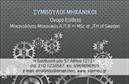 Επαγγελματική κάρτα για Μηχανολόγους ΜηχανικούςΗ επαγγελματική κάρτα για μηχανολόγους μηχανικούς διαθέτει έναν εξαιρετικά κομψό και σύγχρονο σχεδιασμό που αποπνέει επαγγελματισμό. Με μια ισχυρή ένταση χρωμάτων που συνδυάζει το μπλε και το γκρι, η κάρτα προσφέρει μια αίσθηση αξιοπιστίας και σοβαρότητας. Το φόντο περιλαμβάνει διακριτικά στοιχεία που παραπέμπουν στον κόσμο της μηχανολογίας, προσθέτοντας μια μοναδική πινελιά στην συνολική εμφάνιση.Η ίδια η διάταξη της κάρτας είναι προσεγμένη, με ξεκάθαρη γραμματοσειρά που διευκολύνει την ανάγνωση και αναδεικνύει τα σημαντικά στοιχεία, όπως το όνομα και τα στοιχεία επικοινωνίας. Αυτή η λεπτομέρεια, μαζί με το λογότυπο του επαγγελματία, ενισχύει την εικόνα του και αποδίδει τη σοβαρότητα του επαγγελματισμού του.Η δυνατότητα προσθήκης στοιχείων όπως όνομα, τηλέφωνο και email καθιστά την κάρτα πλήρως προσαρμόσιμη και λειτουργική, έτσι ώστε να ανταγωνίζεται τις καλύτερες επαγγελματικές κάρτες στην αγορά. Επιπλέον, η κάρτα μπορεί να προβάλει ειδικές υπηρεσίες ή προϊόντα σχετικούς με το πεδίο της μηχανολογίας, κάνοντάς την ακόμα πιο χρήσιμη για τον επαγγελματία.Αυτή η κάρτα βοηθά τον μηχανολόγο μηχανικό να ξεχωρίσει στο επαγγελματικό του περιβάλλον, δημιουργώντας θετική εντύπωση στους συνεργάτες και πελάτες.Μπορείτε να κάνετε όποιες αλλαγές θέλετε μέσω του online σχεδιαστικού εργαλείου.