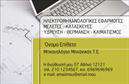 Επαγγελματική κάρτα για μηχανολόγοι μηχανικοίΗ επαγγελματική κάρτα για μηχανολόγους μηχανικούς συνδυάζει χαρακτηριστικά υψηλής αισθητικής με λειτουργικότητα, προσφέροντας μια εντυπωσιακή και επαγγελματική παρουσίαση. Το σχέδιο της κάρτας αποπνέει δυναμισμό, χρησιμοποιώντας έναν κομψό συνδυασμό γκρι και μπλε αποχρώσεων που αντιπροσωπεύουν την τεχνολογία και την καινοτομία. Η διάταξη είναι προσεκτικά σχεδιασμένη για να αναδεικνύει τα πιο σημαντικά στοιχεία, όπως το όνομα, τη θέση και τα στοιχεία επικοινωνίας.Η γραμματοσειρά είναι σύγχρονη και ευανάγνωστη, ενώ το background στοιχείο ενισχύει την αίσθηση των επαγγελματικών καρτών υψηλής ποιότητας. Κάθε λεπτομέρεια, από τον τρόπο που το λογότυπο ενσωματώνεται μέχρι την τοποθέτηση των πληροφοριών, έχει σχεδιαστεί για να αναδεικνύει την αξιοπιστία και τον επαγγελματισμό του μηχανολόγου μηχανικού. Η κάρτα προσφέρει μεγάλη προσαρμοστικότητα, επιτρέποντας την εύκολη προσθήκη ονόματος, τηλεφώνου και άλλων στοιχείων επικοινωνίας. Επιπλέον, μπορεί να προβάλει υπηρεσίες ή προϊόντα που σχετίζονται με το επάγγελμα, δίνοντας μια ξεκάθαρη εικόνα των δυνατοτήτων του επαγγελματία. Με αυτήν την κάρτα, οι μηχανολόγοι μηχανικοί μπορούν να ξεχωρίσουν και να αφήσουν θετική εντύπωση στους πελάτες τους. Μπορείτε να κάνετε όποιες αλλαγές θέλετε μέσω του online σχεδιαστικού εργαλείου.