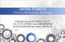 Επαγγελματική κάρτα για Μηχανολόγοι μηχανικοί: Αυτή η εντυπωσιακή επαγγελματική κάρτα συνδυάζει την κομψότητα με την τεχνική αριστεία, προσφέροντας μια αναγνωρίσιμη εικόνα για κάθε επαγγελματία στον τομέα της μηχανολογίας. Τα χρώματα της κάρτας είναι ήσυχα και επαγγελματικά, με αποχρώσεις του μπλε και του γκρι να κυριαρχούν, ενώ η διάταξη είναι καθαρή και οργανωμένη, αποπνέοντας το αίσθημα του επαγγελματισμού και της αξιοπιστίας.Η γραμματοσειρά είναι μοντέρνα και ευανάγνωστη, εξασφαλίζοντας ότι οι σημαντικές πληροφορίες είναι ευδιάκριτες, ενώ τα background στοιχεία προσθέτουν μια δυναμική πινελιά. Το σχέδιο της κάρτας αντανακλά την αίσθηση της καινοτομίας που χαρακτηρίζει τον κλάδο των μηχανολόγων μηχανικών.  Η προσαρμοστικότητα της κάρτας σας επιτρέπει να προσθέσετε εύκολα στοιχεία όπως το όνομά σας, τον αριθμό τηλεφώνου σας και το λογότυπο της επιχείρησής σας, εξασφαλίζοντας ότι κάθε κάρτα είναι μοναδική. Αναδεικνύει επίσης τις υπηρεσίες σας, προβάλλοντας τον επαγγελματισμό και τις ικανότητές σας στην αγορά.Με αυτή την επαγγελματική κάρτα, οι μηχανολόγοι μηχανικοί μπορούν να ξεχωρίσουν και να δημιουργήσουν μια θετική εντύπωση στους πελάτες και συνεργάτες τους. Μπορείτε να κάνετε όποιες αλλαγές θέλετε μέσω του online σχεδιαστικού εργαλείου.