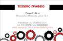 Επαγγελματική κάρτα για Μηχανολόγους Μηχανικούς.Η κάρτα αυτή συνδυάζει κομψότητα και λειτουργικότητα, με ένα σύγχρονο σχέδιο που φωτίζει την εντυπωσιακή αισθητική του επαγγελματία. Τα χρώματα είναι επιλεγμένα με προσοχή, με κυρίαρχες αποχρώσεις του μπλε και του γκρι, που εκπέμπουν αίσθημα σταθερότητας και αξιοπιστίας. Η διάταξη είναι καθαρή και ισορροπημένη, με προσεγμένες γραμμές και κομψή γραμματοσειρά που ενισχύει την ευανάγνωστη παρουσίαση των πληροφοριών.Το σχέδιο αυτό αντανακλά τον επαγγελματικό χαρακτήρα του Μηχανολόγου Μηχανικού, δίνοντας έμφαση στη σοβαρότητα και την αξιοπιστία που απαιτεί το επάγγελμα. Η κάρτα επιτρέπει στους επαγγελματίες να παρουσιάσουν τον εαυτό τους με αυτοπεποίθηση, δείχνοντας παράλληλα επαγγελματισμό σε κάθε τους συναναστροφή.Η προσαρμοστικότητα της κάρτας είναι εντυπωσιακή, επιτρέποντας την εύκολη προσθήκη στοιχείων όπως όνομα, τηλέφωνο, λογότυπο και διεύθυνση email. Έτσι, οι πελάτες και οι συνεργάτες μπορούν να επικοινωνήσουν άμεσα με τον Μηχανολόγο.Επιπλέον, η συγκεκριμένη κάρτα μπορεί να προκαλέσει τον ενδιαφέρον των πελατών παρουσιάζοντας υπηρεσίες ή προϊόντα με τρόπο που τραβάει την προσοχή. Χάρη στη μοναδική σχεδίαση, οι Μηχανολόγοι Μηχανικοί μπορούν να ξεχωρίσουν και να αφήσουν μια θετική εντύπωση στους πελάτες τους.Μπορείτε να κάνετε όποιες αλλαγές θέλετε μέσω του online σχεδιαστικού εργαλείου.