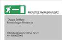 Επαγγελματική κάρτα για Μηχανολόγοι μηχανικοίΑνακαλύψτε την ιδανική επαγγελματική κάρτα για μηχανολόγους μηχανικούς, που συνδυάζει αισθητική και λειτουργικότητα με απαράμιλλο στυλ. Το σχέδιο της κάρτας είναι κομψό και τολμηρό, με δυναμικά χρώματα που παραπέμπουν σε τεχνολογία και καινοτομία. Η καθαρή διάταξη των στοιχείων συμβάλλει στην έμφαση των πληροφοριών σας, ενώ η λεπτή γραμματοσειρά προσφέρει μία σύγχρονη αίσθηση.Η αντανάκλαση επαγγελματισμού είναι προφανής, καθώς οι κάρτες αυτές αποπνέουν σοβαρότητα και αξιοπιστία, στοιχεία που είναι καίρια για το επάγγελμα των μηχανολόγων μηχανικών. Το σχέδιο της κάρτας ενσωματώνει ευέλικτα στοιχεία, όπως το λογότυπό σας, το όνομά σας και τα στοιχεία επαφής σας, επιτρέποντας την πλήρη προσαρμογή ώστε να ανταποκριθεί στις ειδικές ανάγκες σας.Επιπλέον, οι επαγγελματικές κάρτες αυτές μπορούν να προβάλουν μια σειρά υπηρεσιών ή προϊόντων που προσφέρετε, αποτελώντας έναν αποτελεσματικό τρόπο επικοινωνίας με τους πελάτες σας. Η κάρτα αυτή βοηθά να ξεχωρίσετε στον ανταγωνισμό, αφήνοντας μία θετική και διαρκή εντύπωση στους παραλήπτες.Μπορείτε να κάνετε όποιες αλλαγές θέλετε μέσω του online σχεδιαστικού εργαλείου.