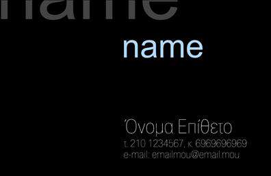 Επαγγελματική κάρτα για τζάμιαΗ επαγγελματική κάρτα για τζάμια διαθέτει έναν εξαιρετικό σχεδιασμό που εντυπωσιάζει και προσελκύει την προσοχή. Η ποιοτική εκτύπωση σε συνδυασμό με μια προσεγμένη επιλογή χρωμάτων, όπως οι απαλοί τόνους του γαλάζιου και του λευκού, δημιουργεί μια αίσθηση φρεσκάδας και καθαρότητας, που αντικατοπτρίζει την ποιότητα των υπηρεσιών σας.Η διάταξη της κάρτας είναι ευανάγνωστη, με σαφή γραμματοσειρά, που διευκολύνει την αναγνωσιμότητα των στοιχείων σας. Το background στοιχείο, που θυμίζει κυρίως γυαλί, προσθέτει μοναδικότητα και χαρακτήρα. Κάθε στοιχείο έχει το σκοπό του, αναδεικνύοντας την επαγγελματικότητα και την αξιοπιστία του επαγγέλματος σας.Αυτή η κάρτα αποπνέει επαγγελματισμό, προσφέροντας τη δυνατότητα προσθήκης του ονόματος, του τηλεφώνου, του λογοτύπου και άλλων στοιχείων επικοινωνίας, διευκολύνοντας έτσι την αλληλεπίδραση με τους πελάτες σας. Οι επαγγελματικές κάρτες υπηρέτουν ως ανεκτίμητο εργαλείο για την προβολή των υπηρεσιών ή των προϊόντων σας στον τομέα των τζαμιών.Μια καλοσχεδιασμένη κάρτα όχι μόνο σας βοηθά να ξεχωρίσετε ανάμεσα στον ανταγωνισμό, αλλά και να αφήσετε μια θετική εντύπωση στους πελάτες σας. Μπορείτε να κάνετε όποιες αλλαγές θέλετε μέσω του online σχεδιαστικού εργαλείου.