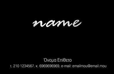 Επαγγελματική κάρτα για επαγγελματίες του κλάδου τζαμιών: Αυτή η κάρτα συνδυάζει μοναδικά στοιχεία με αισθητική και λειτουργικότητα, προσφέροντας έναν δυναμικό σχεδιασμό που θα κεντρίσει το ενδιαφέρον. Τα κομψά χρώματα που κυριαρχούν δημιουργούν μια αίσθηση εμπιστοσύνης και αξιοπιστίας, ενώ η προσεγμένη διάταξη και η σύγχρονη γραμματοσειρά ενισχύουν την οπτική παρουσίαση.Η κάρτα είναι σχεδιασμένη για να αντικατοπτρίζει τον επαγγελματισμό των ειδικών στον τομέα των τζαμιών, διαθέτοντας καθαρές γραμμές και επαγγελματικά στοιχεία που υπογραμμίζουν την ποιότητα της εργασίας τους. Η δυνατότητα προσαρμογής σας επιτρέπει να προσθέσετε το όνομα, το τηλέφωνο, το λογότυπο και άλλες πληροφορίες επικοινωνίας, καθιστώντας την ιδανική για προσωπική ή επαγγελματική χρήση.Επιπλέον, η κάρτα μπορεί να προβάλλει τις υπηρεσίες σας με έξυπνο τρόπο, κάνοντάς την πολύτιμο εργαλείο διαφήμισης για τα προϊόντα και τις υπηρεσίες σας. Με αυτές τις επαγγελματικές κάρτες, θα ξεχωρίσετε και θα αφήσετε μια θετική εντύπωση στους πελάτες σας, ενισχύοντας τη φήμη της επιχείρησής σας.Μπορείτε να κάνετε όποιες αλλαγές θέλετε μέσω του online σχεδιαστικού εργαλείου.