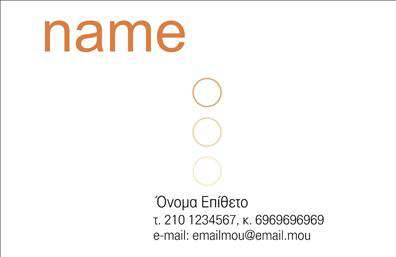 Επαγγελματική κάρτα για Τζάμια: Αυτή η εντυπωσιακή επαγγελματική κάρτα είναι ο τέλειος τρόπος για να παρουσιάσετε τις υπηρεσίες σας στον τομέα των τζαμιών. Με μια κομψή και μοντέρνα σχεδίαση, αυτή η κάρτα συνδυάζει όμορφα χρώματα όπως το γαλάζιο και το λευκό, δημιουργώντας μια αίσθηση φρεσκάδας και επαγγελματισμού. Η καθαρή διάταξη και η ευανάγνωστη γραμματοσειρά εξασφαλίζουν ότι τα στοιχεία σας ξεχωρίζουν, κάνοντάς την ιδανική για να τραβήξετε την προσοχή πιθανών πελατών.Η κάρτα αυτή αναδεικνύει την αξιοπιστία και τον επαγγελματισμό που απαιτεί το επάγγελμα των τζαμιών. Οι καλαίσθητες γραφικές λεπτομέρειες, σε συνδυασμό με το δυναμικό σχέδιο, εκπέμπουν μία αίσθηση ασφάλειας και εμπιστοσύνης, στοιχεία βασικά για την επιτυχία κάθε επαγγελματία στον κλάδο.Επιπλέον, η κάρτα προσφέρει την ευελιξία να προσθέσετε στοιχεία επικοινωνίας όπως το όνομα, το τηλέφωνο και το λογότυπο της επιχείρησής σας, διασφαλίζοντας ότι μπορείτε να προσαρμόσετε την κάρτα στις ατομικές σας ανάγκες. Μπορείτε ακόμα να περιλάβετε μία σύντομη περιγραφή των υπηρεσιών ή των προϊόντων σας, ενισχύοντας την προβολή της επιχείρησής σας.Η επαγγελματική αυτή κάρτα θα σας βοηθήσει να ξεχωρίσετε από τον ανταγωνισμό και να αφήσετε μια θετική εντύπωση στους πελάτες σας. Μπορείτε να κάνετε όποιες αλλαγές θέλετε μέσω του online σχεδιαστικού εργαλείου.