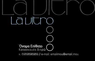 Επαγγελματική κάρτα για Τζάμια: Αυτή η εκλεπτυσμένη επαγγελματική κάρτα είναι ιδανική για επαγγελματίες του κλάδου των τζαμιών, προσφέροντας έναν κομψό και μοντέρνο σχεδιασμό. Οι χρωματικές αποχρώσεις του γαλάζιου και του λευκού δημιουργούν μία αίσθηση καθαρότητας και διαφάνειας, αντλώντας έμπνευση από το ίδιο το υλικό που εκπροσωπεί. Η γραμματοσειρά είναι επιλεγμένη με προσοχή, εξασφαλίζοντας αναγνωσιμότητα και επαγγελματικό ύφος. Το φ背景 μπορεί να περιλαμβάνει διακριτικές υφές που θυμίζουν γυαλί, ενισχύοντας την οπτική αίσθηση της κάρτας.Η δυναμική του σχεδιασμού αντανακλά την αξιοπιστία και τον επαγγελματισμό που απαιτεί το συγκεκριμένο επάγγελμα. Κάθε λεπτομέρεια έχει σχεδιαστεί με στόχο να ενισχύσει την πρώτη εντύπωση του πελάτη, ενώ η κάρτα αποπνέει αέρα σιγουριάς και επαγγελματισμού.Η κάρτα προσφέρει προσαρμοστικότητα και λειτουργικότητα, επιτρέποντας την προσθήκη βασικών στοιχείων όπως όνομα, τηλέφωνο, λογότυπο και άλλα στοιχεία επικοινωνίας. Έτσι, οι πελάτες σας θα έχουν άμεση πρόσβαση στα στοιχεία σας.Επιπλέον, η κάρτα είναι ιδανική για την προβολή των υπηρεσιών σας στον τομέα των τζαμιών, παρέχοντας χώρο για να αναδείξετε τις ειδικές προσφορές ή τα προϊόντα σας.Με αυτή την κάρτα, θα μπορέσετε να ξεχωρίσετε και να αφήσετε θετική εντύπωση στους πελάτες σας. Μπορείτε να κάνετε όποιες αλλαγές θέλετε μέσω του online σχεδιαστικού εργαλείου.