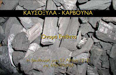 Επαγγελματική κάρτα για Δασικά ΠροϊόνταΑνακαλύψτε την απόλυτη επαγγελματική κάρτα που αντικατοπτρίζει τη φυσική ομορφιά και την αυθεντικότητα του κόσμου των δασικών προϊόντων. Αυτή η επαγγελματική κάρτα εντυπωσιάζει με τον κομψό σχεδιασμό της, που συνδυάζει γείωση στον φυσικό κόσμο και σύγχρονες γραμμές. Τα φυσικά πράσινα και καφέ χρώματα πάσχουν την αίσθηση της φύσης, με φόντο που υπογραμμίζει την ταυτότητα των δασικών προϊόντων.Η διάταξη είναι προσεκτικά σχεδιασμένη ώστε να ενισχύει την αναγνωσιμότητα, με μια καθαρή και ευανάγνωστη γραμματοσειρά που προσφέρει επαγγελματισμό. Κάθε λεπτομέρεια προσδίδει έναν σύγχρονο αλλά ταυτόχρονα παραδοσιακό αέρα, καθιστώντας την κάρτα ιδανική για τους επαγγελματίες του κλάδου.Το σχέδιο είναι ιδιαίτερα προσαρμόσιμο, επιτρέποντας την προσθήκη στοιχείων όπως όνομα, τηλέφωνο, λογότυπο και άλλες πληροφορίες επικοινωνίας με ευκολία. Η κάρτα θαυμάσια προβάλλει τις υπηρεσίες ή τα προϊόντα σας, κάνοντάς την ιδανική για να διαφημίσετε τη δουλειά σας στον τομέα των δασικών προϊόντων.Με αυτή την επαγγελματική κάρτα, μπορείτε να ξεχωρίσετε σε κάθε επαγγελματική συνάντηση ή εκδήλωση, αφήνοντας μια θετική εντύπωση στους συμπολίτες σας. Μπορείτε να κάνετε όποιες αλλαγές θέλετε μέσω του online σχεδιαστικού εργαλείου.