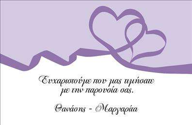 Επαγγελματική κάρτα για Ευχαριστήριες με κομψό και σύγχρονο σχεδιασμό που αναδεικνύει τη σημασία της ευγνωμοσύνης στην επαγγελματική σας ζωή. Η κάρτα αυτή συνδυάζει λεπτές γραμμές και απαλά χρώματα, δημιουργώντας μία αίσθηση ηρεμίας και επαγγελματισμού. Η διάταξη είναι ισορροπημένη και καθαρή, επιτρέποντας στις πληροφορίες να αναδειχθούν με άνεση, ενώ η κομψή γραμματοσειρά προσθέτει άγγιγμα ποιότητας.Η κάρτα αυτή ξεχειλίζει επαγγελματισμό και αξιοπιστία, προσκαλώντας τους παραλήπτες να νιώσουν την εκτίμηση που τους περιβάλλει. Στα χρώματα που επιλέγονται, η απαλή παλέτα δημιουργεί μια θετική εντύπωση και βοηθά στην εδραίωση των σχέσεων σας. Κάθε λεπτομέρεια έχει σχεδιαστεί προσεκτικά, κάνοντάς την ιδανική για επαγγελματίες που θέλουν να ξεχωρίσουν.Η δυνατότητα προσαρμογής είναι το κλειδί: μπορείτε να προσθέσετε το όνομά σας, τον αριθμό τηλεφώνου σας ή το λογότυπό σας, προσφέροντας έτσι μια προσωπική πινελιά. Αυτή η επαγγελματική κάρτα είναι τέλεια και για την προβολή των υπηρεσιών και των προϊόντων της επιχείρησής σας, ενισχύοντας την αναγνωρισιμότητα της μάρκας σας.Η ευχαριστήρια κάρτα βοηθά τον επαγγελματία να ξεχωρίσει και να αφήσει θετική εντύπωση, εξασφαλίζοντας ότι οι παραλήπτες θα την κρατήσουν και θα την αναδείξουν στο χώρο τους. Μπορείτε να κάνετε όποιες αλλαγές θέλετε μέσω του online σχεδιαστικού εργαλείου.