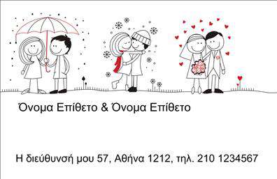 Επαγγελματική κάρτα για Ευχαριστήριες που συνδυάζει κομψότητα και επαγγελματισμό, ιδανική για κάθε επιχείρηση που θέλει να εκφράσει την εκτίμησή της στους πελάτες και συνεργάτες της. Το σχέδιο της κάρτας ενσωματώνει απαλά χρώματα που προσφέρουν μια αίσθηση ζεστασιάς και οικειότητας, ενώ η διάταξη είναι προσεκτικά σχεδιασμένη για να καθιστά ευδιάκριτη κάθε πληροφορία.Η γραμματοσειρά είναι σύγχρονη και ευανάγνωστη, προσδιορίζοντας τη σοβαρότητα του μηνύματος που θέλετε να περάσετε. Το background στοιχείο ενισχύει την αίσθηση του βάθους και της ξεχωριστής εμφάνισης, με έναν δυναμικό σχεδιασμό που τραβάει την προσοχή.Η επαγγελματική κάρτα αυτή αντικατοπτρίζει τον επαγγελματισμό και την αξιοπιστία σας, κάνοντάς την ιδανική για επαγγελματίες που επιθυμούν να ενισχύσουν την εικόνα τους στην αγορά. Η ευχρηστία της επιτρέπει την εύκολη προσθήκη στοιχείων όπως όνομα, τηλέφωνο, λογότυπο και άλλα στοιχεία επικοινωνίας, διατηρώντας πάντα έναν καλαίσθητο σχεδιασμό.Μέσω της κάρτας μπορείτε επίσης να αναδείξετε τις υπηρεσίες ή τα προϊόντα σας, προσφέροντας μια έξυπνη προβολή της επιχείρησής σας στους πελάτες σας. Είναι η ιδανική ευκαιρία να ξεχωρίσετε και να αφήσετε μια θετική εντύπωση στους παραλήπτες.Μπορείτε να κάνετε όποιες αλλαγές θέλετε μέσω του online σχεδιαστικού εργαλείου.