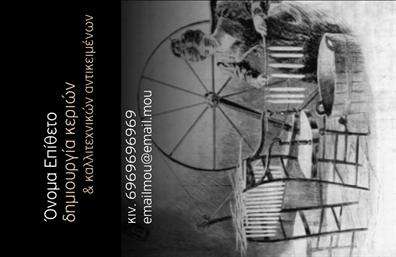 Επαγγελματική κάρτα για εκκλησιαστικούς επαγγελματίεςΑνακαλύψτε την τέλεια επαγγελματική κάρτα για εκκλησιαστικούς επαγγελματίες, σχεδιασμένη με έμφαση στην αισθητική και τη λειτουργικότητα. Το σχέδιο περιλαμβάνει ζεστά χρώματα και ήπιες γραμμές που αποπνέουν πνευματικότητα και φινέτσα. Η διάταξη είναι προσεκτικά οργανωμένη, με έναν ευανάγνωστο χαρακτήρα που συμπληρώνει την κάρτα αποτελεσματικά.Η επιλογή γραμματοσειράς είναι κομψή και εφαρμόζει την παράδοση και το σεβασμό που πρέπει να αποπνέει μια επαγγελματική κάρτα αυτού του είδους. Οι εικονίτσες ή τα εικαστικά στοιχεία γύρω από την κάρτα προσθέτουν μια αίσθηση ιερότητας, κάνοντάς την ιδανική για τους επαγγελματίες που δραστηριοποιούνται στον θρησκευτικό τομέα.Η κάρτα αυτή αντανακλά τον επαγγελματισμό και την αξιοπιστία, κάτι που είναι κρίσιμο για την αλληλεπίδραση με πιστούς και συνεργάτες. Υπάρχει δυνατότητα ενσωμάτωσης και προσαρμογής στοιχείων όπως ονοματεπώνυμο, τηλέφωνο και λογότυπο, διευκολύνοντας την εξατομίκευση της κάρτας σας.Επιπλέον, μπορεί να προβάλει τις υπηρεσίες σας, όπως πνευματικές καθοδηγήσεις ή εορταστικές εκδηλώσεις, με τρόπο που εμπνέει εμπιστοσύνη. Αυτή η κάρτα βοηθά τον επαγγελματία να ξεχωρίσει και να αφήσει θετική εντύπωση σε κάθε συνάντηση.Μπορείτε να κάνετε όποιες αλλαγές θέλετε μέσω του online σχεδιαστικού εργαλείου.