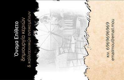 Επαγγελματική κάρτα για Εκκλησιαστικούς επαγγελματίεςΑνακαλύψτε την τέχνη της παρουσίασης με αυτήν την κομψή επαγγελματική κάρτα που σχεδιάστηκε ειδικά για εκκλησιαστικούς επαγγελματίες. Με απαλά χρώματα που αποπνέουν ηρεμία και σοφία, η διάταξη της κάρτας ανάγει την παράδοση και την πνευματικότητα. Το φόντο με λεπτομέρειες που θυμίζουν εκκλησιαστικά στοιχεία, προσφέρει μια μοναδική αίσθηση σεβασμού και αξιοπιστίας.Η γραμματοσειρά είναι επιλεγμένη με προσοχή, προσφέροντας ευαναγνωσιμότητα και επαγγελματική αίσθηση. Τα στοιχεία της κάρτας είναι τοποθετημένα με τρόπο που να διευκολύνει την αναγνωσιμότητά τους, ξεχωρίζοντας το όνομα και την ειδικότητα του επαγγελματία.Αυτή η κάρτα δεν είναι μόνο μια επαγγελματική κάρτα· είναι μια αντανάκλαση του επαγγελματισμού σας. Οι πελάτες θα αισθανθούν άνετα γνωρίζοντας ότι συνεργάζονται με έναν επαγγελματία που σέβεται την τέχνη και την παράδοση. Επιπλέον, προσφέρει τη δυνατότητα να προσθέσετε στοιχεία επικοινωνίας όπως τηλέφωνο, email και λογότυπο, καθιστώντας την ακόμα πιο προσαρμόσιμη στα δικά σας ανάγκες.Αυτή η επαγγελματική κάρτα αποτελεί έναν εξαιρετικό τρόπο να προβάλετε τις υπηρεσίες σας ή τα προϊόντα που προσφέρετε. Μπορείτε να διαφημίσετε εκκλησιαστικές υπηρεσίες, προϊόντα ή εκδηλώσεις με μιας ματιά.Δημιουργήστε μια μοναδική εντύπωση και ξεχωρίστε στην αγορά με αυτή την εντυπωσιακή κάρτα. Μπορείτε να κάνετε όποιες αλλαγές θέλετε μέσω του online σχεδιαστικού εργαλείου.