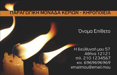 Επαγγελματική κάρτα για εκκλησιαστικά επαγγέλματα.Μία μοναδική κάρτα που αποπνέει την πνευματικότητα και την αξιοπρέπεια του εκκλησιαστικού χώρου, συνδυάζει τα κλασικά στοιχεία με μια σύγχρονη προσέγγιση. Τα ήσυχα και γαλήνια χρώματα, όπως το βαθύ μπλε και το χρυσό, δημιουργούν μια αίσθηση ηρεμίας και σεβασμού, ενώ η εκλεπτυσμένη γραμματοσειρά προσθέτει μια διάσταση κομψότητας.Η διάταξη της κάρτας είναι προσεγμένη, με ευκρινείς πληροφορίες που είναι εύκολα αναγνώσιμες, διασφαλίζοντας ότι ο παραλήπτης θα έχει άμεση πρόσβαση στα στοιχεία επικοινωνίας σας. Όσον αφορά το background, οι διακριτές λεπτομέρειες, όπως μικρές θρησκευτικές εικόνες ή σύμβολα, ενισχύουν την αίσθηση του επαγγελματισμού.Η κάρτα αυτή αντανακλά την αξιοπιστία και το κύρος ενός πνευματικού ηγέτη, κάνοντάς την ιδανική για όσους επιθυμούν να ξεχωρίσουν στο εκκλησιαστικό τους περιβάλλον. Η χρήση της στον καθημερινό επαγγελματικό κόσμο εξασφαλίζει μια θετική εντύπωση στους πελάτες και συνεργάτες.Αναλόγως των αναγκών σας, μπορείτε να προσθέσετε στοιχεία όπως το όνομα, το τηλέφωνο, το λογότυπο και άλλα στοιχεία επικοινωνίας, διατηρώντας τη λειτουργικότητα της κάρτας.Ιδανική για την προβολή των υπηρεσιών σας, αυτή η κάρτα είναι ένα σημαντικό εργαλείο για την ενίσχυση της προσωπικής σας επωνυμίας. Επαγγελματικές κάρτες για εκκλησιαστικά επαγγέλματα που εντυπωσιάζουν!Μπορείτε να κάνετε όποιες αλλαγές θέλετε μέσω του online σχεδιαστικού εργαλείου.