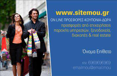 Επαγγελματική κάρτα για e-shop: Αυτή η εντυπωσιακή κάρτα σχεδιάστηκε για να προβάλλει την επιχείρησή σας με τον καλύτερο δυνατό τρόπο. Διαθέτει μια μοντέρνα και κομψή αισθητική, που συνδυάζει ζωντανά χρώματα και μία ισορροπημένη διάταξη, καθιστώντας την ιδανική για κάθε ηλεκτρονικό κατάστημα. Η γραμματοσειρά που επιλέχθηκε είναι ευανάγνωστη και εκλεπτυσμένη, προσθέτοντας μία επαγγελματική αίσθηση στο συνολικό σχέδιο. Το φόντο περιλαμβάνει λεπτές υφές που προσθέτουν βάθος και ενδιαφέρον στην κάρτα, χωρίς να αποσπούν την προσοχή από τις πληροφορίες του επαγγελματία.Η κάρτα αναδεικνύει την αξιοπιστία του επαγγελματία, ενώ το σύγχρονο design συμβάλλει στη δημιουργία μιας θετικής εντύπωσης στους πελάτες. Οι επαγγελματικές κάρτες αυτές δεν είναι μόνο όμορφες, αλλά και λειτουργικές, καθώς προσφέρουν αρκετό χώρο για την προσθήκη στοιχείων όπως όνομα, τηλέφωνο, λογότυπο και άλλες πληροφορίες επικοινωνίας.Επιπλέον, οι κάρτες μπορούν να περιλαμβάνουν στοιχεία αναφορικά με τις υπηρεσίες ή τα προϊόντα που προσφέρει το e-shop σας. Έτσι, οι πελάτες θα γνωρίζουν αμέσως τι μπορείτε να τους προσφέρετε, καθιστώντας την κάρτα ένα πολύτιμο εργαλείο marketing.Η επαγγελματική αυτή κάρτα θα σας βοηθήσει να ξεχωρίσετε σε έναν ανταγωνιστικό τομέα και να αφήσετε μια θετική εντύπωση σε όσους την δουν. Μπορείτε να κάνετε όποιες αλλαγές θέλετε μέσω του online σχεδιαστικού εργαλείου.