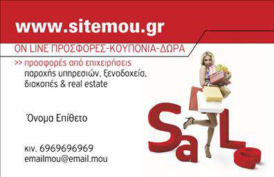 Επαγγελματική κάρτα για E-shopΑυτή η επαγγελματική κάρτα σχεδιάστηκε προσεκτικά για να ενσωματώνει τα χαρακτηριστικά ενός σύγχρονου e-shop. Χρησιμοποιεί μια μοντέρνα και ελκυστική διάταξη, με χρώματα που τραβούν την προσοχή χωρίς να είναι υπερβολικά επιθετικά. Η επιλογή της γραμματοσειράς είναι κομψή και καθαρή, καθιστώντας εύκολη την ανάγνωση των πληροφοριών. Το background στοιχείο προσθέτει μία ικανή αίσθηση βάθους και επαγγελματισμού.Ο σχεδιασμός της κάρτας αντικατοπτρίζει τη φιλοσοφία του επαγγελματία, δημιουργώντας μια αίσθηση αξιοπιστίας και επαγγελματισμού. Κάθε γραμμή και στοιχείο έχει επιλεγεί με σκοπό να αποτυπώνει την εικόνα ενός επαγγελματία που γνωρίζει καλά το αντικείμενό του και την αγορά του.Η κάρτα είναι πλήρως προσαρμόσιμη, σας επιτρέπει να προσθέσετε το όνομά σας, το τηλέφωνό σας, το λογότυπό σας και άλλα στοιχεία επικοινωνίας, διευκολύνοντας έτσι την επαφή με τους πελάτες σας.Σχετικά με την προβολή υπηρεσιών ή προϊόντων, η επαγγελματική κάρτα αυτή μπορεί να περιλαμβάνει QR code ή σύντομες πληροφορίες για τις υπηρεσίες του e-shop σας, επιτρέποντας στους πελάτες να έχουν άμεση πρόσβαση σε προσφορές και προϊόντα.Με αυτή την κάρτα, θα ξεχωρίσετε στον ανταγωνισμό και θα αφήσετε θετική εντύπωση στους πελάτες σας. Μπορείτε να κάνετε όποιες αλλαγές θέλετε μέσω του online σχεδιαστικού εργαλείου.