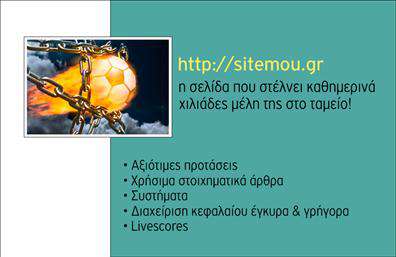 Επαγγελματική κάρτα για e-shop: Η κάρτα αυτή συνδυάζει εξαιρετική αισθητική με δυναμικό σχεδιασμό, ιδανική για να αναδείξει την επιχείρησή σας στον ψηφιακό κόσμο. Τα έντονα χρώματα και η καθαρή διάταξη προσδίδουν μία μοντέρνα αίσθηση, ενώ η επιλεγμένη γραμματοσειρά προσφέρει ευκολία στην ανάγνωση και κομψότητα. Το background έχει σχεδιαστεί με λεπτομέρεια, δημιουργώντας μία ισχυρή οπτική ταυτότητα.Η κάρτα αυτή αντανακλά τον επαγγελματισμό και την αξιοπιστία που απαιτεί το επάγγελμα του e-shop. Οι πινελιές του σχεδιασμού εκφράζουν την προσοχή στη λεπτομέρεια και την επιθυμία να προσφέρετε την καλύτερη εξυπηρέτηση στους πελάτες σας. Είναι το ιδανικό εργαλείο για να κερδίσετε την εμπιστοσύνη του κοινού σας.Υπόσχεται προσαρμοστικότητα και λειτουργικότητα, επιτρέποντας την προσθήκη στοιχείων όπως το όνομα, το τηλέφωνο, το λογότυπο και άλλες πληροφορίες επικοινωνίας, ώστε κάθε κάρτα να είναι μοναδική και να αντικατοπτρίζει την επιχείρησή σας.Αναδείξτε τις υπηρεσίες ή τα προϊόντα σας μέσα από αυτήν την επαγγελματική κάρτα. Η προσεγμένη σχεδίαση μπορεί να ενισχύσει την προβολή σας και να αφήσει μία θετική εντύπωση στους πιθανούς πελάτες.Αυτή η κάρτα θα σας βοηθήσει να ξεχωρίσετε στον ανταγωνιστικό κόσμο του e-commerce. Μπορείτε να κάνετε όποιες αλλαγές θέλετε μέσω του online σχεδιαστικού εργαλείου.