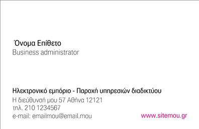 Επαγγελματική κάρτα για e-shopΗ κάρτα αυτή έχει σχεδιαστεί με κομψό και μοντέρνο στυλ, ιδανική για επαγγελματίες του online εμπορίου. Με ένα διακριτικό συνδυασμό χρωμάτων που κυμαίνονται από το βαθύ μπλε έως το λευκό, προσφέρει αίσθηση εμπιστοσύνης και επαγγελματισμού. Η διάταξή της είναι προσεγμένη, με σαφείς γραμμές που καθοδηγούν το βλέμμα του πελάτη. Η γραμματοσειρά είναι μοντέρνα και ευανάγνωστη, τονίζοντας την πληροφορία χωρίς να φορτώνει την κάρτα.Το σχέδιο της κάρτας αντικατοπτρίζει τον επαγγελματικό χαρακτήρα του e-shop, επιτρέποντας στους πελάτες να αντιληφθούν άμεσα την αξιοπιστία και την ποιότητα των προσφερόμενων υπηρεσιών. Κάθε λεπτομέρεια έχει σχεδιαστεί προσεκτικά για να ενισχύει το brand identity και να προβάλλει την επιχείρηση ως μία σύγχρονη επιλογή στην αγορά.Η κάρτα προσφέρει προσαρμοστικότητα και λειτουργικότητα, επιτρέποντας την προσθήκη στοιχείων όπως το όνομα, τον αριθμό τηλεφώνου και το λογότυπο της επιχείρησης. Οι επαγγελματίες μπορούν εύκολα να ανακοινώσουν και τις υπηρεσίες τους, κάνοντας την κάρτα ένα πολυεργαλείο για την προβολή των προϊόντων τους.Αυτή η επαγγελματική κάρτα βοηθά τον επαγγελματία να ξεχωρίσει και να αφήσει θετική εντύπωση στους πελάτες του. Μπορείτε να κάνετε όποιες αλλαγές θέλετε μέσω του online σχεδιαστικού εργαλείου.