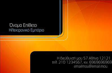 Επαγγελματική κάρτα για e-shop: Σχεδιασμένη με γνώμονα την ποιότητα και την κομψότητα, αυτή η επαγγελματική κάρτα θα σας βοηθήσει να κάνετε εντύπωση σε πελάτες και συνεργάτες. Με μια καθαρή και μοντέρνα διάταξη, οι αποχρώσεις του μπλε και του λευκού συνδυάζονται αρμονικά, προσδίδοντας μια αίσθηση φρεσκάδας και επαγγελματισμού. Η γραμματοσειρά είναι επιλεγμένη ώστε να είναι ευανάγνωστη, ενισχύοντας την ορατότητα των στοιχείων επικοινωνίας. Το σχέδιο της κάρτας αντανακλά τον επαγγελματικό χαρακτήρα ενός e-shop, καθιστώντας την ιδιαίτερα ελκυστική και αξιόπιστη. Κάθε λεπτομέρεια έχει μελετηθεί προσεκτικά για να εξασφαλίσει ότι η κάρτα σας θα αποπνέει κύρος και σοβαρότητα, στοιχεία κρίσιμα για την επιτυχία στον τομέα των ηλεκτρονικών πωλήσεων. Η προσαρμοστικότητα της κάρτας είναι ένα από τα δυνατά της σημεία. Μπορείτε να προσθέσετε εύκολα στοιχεία όπως το όνομά σας, το τηλέφωνο και το λογότυπό σας, δημιουργώντας μια μοναδική ταυτότητα που θα ξεχωρίζει. Ασφαλώς, η κάρτα μπορεί να τονίσει τις υπηρεσίες ή τα προϊόντα του e-shop σας, προσελκύοντας περισσότερους πελάτες. Επιπλέον, αυτές οι επαγγελματικές κάρτες επιτρέπουν στον επαγγελματία να ξεχωρίσει στο συνωστισμένο τοπίο της αγοράς, αφήνοντας μια θετική εντύπωση που θα παραμείνει. Μπορείτε να κάνετε όποιες αλλαγές θέλετε μέσω του online σχεδιαστικού εργαλείου.