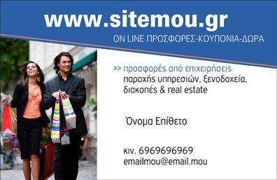 Επαγγελματική κάρτα για e-shopΑυτή η επαγγελματική κάρτα για το e-shop σας προφέρει έναν μοναδικό και μοντέρνο σχεδιασμό που θα ενισχύσει την παρουσία σας στην αγορά. Με ένα κομψό background σε απαλά χρώματα, η διάταξη της κάρτας είναι τέλεια οργανωμένη, διευκολύνοντας την αναγνωσιμότητα των στοιχείων σας. Η γραμματοσειρά είναι εκλεπτυσμένη και δίνει μια αίσθηση επαγγελματισμού, ιδανική για την ηλεκτρονική σας επιχείρηση.Ο σχεδιασμός της κάρτας αντανακλά τον επαγγελματικό χαρακτήρα του e-shop σας, δείχνοντας αξιοπιστία και φροντίδα για λεπτομέρειες. Είναι σχεδιασμένη να προσελκύει το βλέμμα του πελάτη, δημιουργώντας θετική εντύπωση από την πρώτη ματιά.Η επαγγελματική κάρτα προσφέρει ευελιξία στην προσαρμοστικότητα αφού μπορείτε να προσθέσετε στοιχεία όπως όνομα, τηλέφωνο, διεύθυνση και λογότυπο με ευκολία. Οι δυνατότητες είναι ατελείωτες και μπορείτε να προσαρμόσετε την κάρτα σύμφωνα με τις ανάγκες σας.Αυτή η κάρτα μπορεί να προβάλει τις υπηρεσίες ή τα προϊόντα σας με άνεση, διευκολύνοντας την επαφή με τους πελάτες σας. Είναι η ιδανική λύση για επαγγελματίες που θέλουν να ξεχωρίσουν και να δημιουργήσουν μια θετική εικόνα στην αγορά.Μπορείτε να κάνετε όποιες αλλαγές θέλετε μέσω του online σχεδιαστικού εργαλείου.