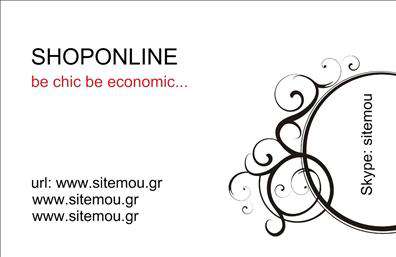 Επαγγελματική κάρτα για e-shopΗ συγκεκριμένη επαγγελματική κάρτα σχεδιάστηκε με γνώμονα τη μοντέρνα αισθητική και τη λειτουργικότητα, ιδανική για επαγγελματίες του ηλεκτρονικού εμπορίου. Τα καθαρά, λιτά χρώματα σε συνδυασμό με κομψές γραμματοσειρές δημιουργούν μια αίσθηση εμπιστοσύνης και επαγγελματισμού. Το περιεχόμενο είναι στρατηγικά τοποθετημένο, εξασφαλίζοντας ότι τα πιο κρίσιμα στοιχεία επικοινωνίας είναι άμεσα ορατά.Η προσεκτική διάταξη και οι λεπτομέρειες στο background που μπορεί να περιλαμβάνει η κάρτα, προσθέτουν μια μοναδική αίσθηση κομψότητας. Ο επαγγελματίας που τη χρησιμοποιεί εμφανίζεται προσεγμένος και αξιόπιστος, ενισχύοντας τη θετική εντύπωση στους δυνητικούς πελάτες.Επιπλέον, η κάρτα προσφέρει την ευχέρεια προσθήκης στοιχείων, όπως όνομα, τηλέφωνο, λογότυπο και άλλες πληροφορίες επικοινωνίας, γεγονός που την καθιστά ιδιαίτερα λειτουργική. Αυτό σημαίνει ότι κάθε κάρτα μπορεί να εξατομικευτεί ώστε να αντικατοπτρίζει την προσωπικότητα και τις αξίες της επιχείρησης.Η δυνατότητα προβολής των υπηρεσιών ή προϊόντων είναι επίσης κρίσιμη, με την κάρτα να προσφέρει αρκετό χώρο για να αναδειχθούν οι προσφορές σας. Τα εκτυπώσεις και οι επαγγελματίες θα ξεχωρίσουν με αυτή την κάρτα, αφήνοντας μια θετική και διαρκή εντύπωση.Μπορείτε να κάνετε όποιες αλλαγές θέλετε μέσω του online σχεδιαστικού εργαλείου.