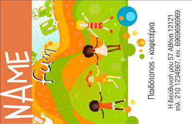 Επαγγελματική κάρτα για παιδότοποιΗ επαγγελματική κάρτα για παιδότοποι συνδυάζει ζωντανά χρώματα και παιδικούς χαρακτήρες, δημιουργώντας μια αίσθηση χαράς και παιχνιδιού. Ο σχεδιασμός της κάρτας είναι μοντέρνος και ελκυστικός, με έντονα χρώματα όπως το κίτρινο και το πράσινο να κυριαρχούν, εκπροσωπώντας την ενέργεια και τη διασκέδαση που προσφέρουν οι παιδότοποι. Η γραμματοσειρά είναι φιλική και ευανάγνωστη, διασφαλίζοντας ότι οι πληροφορίες σας είναι εύκολα αντιληπτές.Ο επαγγελματικός χαρακτήρας της κάρτας αποτυπώνεται με την καθαρή διάταξη και τις οργανωμένες πληροφορίες. Τα στοιχεία επικοινωνίας σας, όπως το όνομα, το τηλέφωνο και το λογότυπο, προβάλλονται με τρόπο που ενισχύει την αξιοπιστία σας. Επιπλέον, η δυνατότητα προσθήκης ειδικών προσφορών ή δραστηριοτήτων που προσφέρετε στους πελάτες μπορεί να σας δώσει ένα πλεονέκτημα στην αγορά.Αυτή η επαγγελματική κάρτα δεν είναι απλώς μια κάρτα, αλλά ένα εργαλείο που μπορεί να προβάλλει αποτελεσματικά τις υπηρεσίες σας. Οι δυναμικές εικόνες και τα ευχάριστα χρώματα αναδεικνύουν την ουσία του παιδότοπου, κάνοντάς την ιδανική για επαγγελματίες που θέλουν να ξεχωρίσουν και να αφήσουν θετική εντύπωση στους πελάτες τους.Μπορείτε να κάνετε όποιες αλλαγές θέλετε μέσω του online σχεδιαστικού εργαλείου.