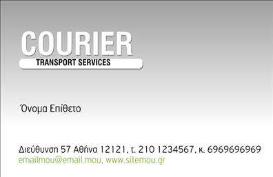 Επαγγελματική κάρτα για Courier: Αναβαθμίστε την εικόνα σας με αυτή τη μοντέρνα και ελκυστική επαγγελματική κάρτα, ειδικά σχεδιασμένη για επαγγελματίες του τομέα courier. Η κάρτα διαθέτει έναν καθαρό και δυναμικό σχεδιασμό που προσελκύει την προσοχή, με έντονα χρώματα που εξασφαλίζουν οπτική αντίθεση. Οι απαλοί τόνοι του φόντου συνδυάζονται αρμονικά με τη ζωντάνια των γραφικών στοιχείων, αποπνέοντας επαγγελματισμό και αξιοπιστία.Η επαγγελματική κάρτα αυτή έχει σχεδιαστεί προσεκτικά ώστε να αντανακλά τον υψηλό επαγγελματικό χαρακτήρα των υπηρεσιών courier. Οι καθαρές γραμμές και η σύγχρονη γραμματοσειρά ενισχύουν την αίσθηση της ταχύτητας και της αποδοτικότητας – χαρακτηριστικά που είναι κρίσιμα για το επάγγελμα.Η λειτουργικότητα της κάρτας είναι επίσης εξαιρετική. Μπορείτε εύκολα να προσθέσετε στοιχεία όπως το όνομά σας, τον αριθμό τηλεφώνου, το λογότυπο της επιχείρησής σας και άλλες λεπτομέρειες επικοινωνίας. Επιπλέον, υπάρχει χώρος για να προβάλετε τις υπηρεσίες σας, έτσι ώστε οι πιθανοί πελάτες να γνωρίζουν ακριβώς τι προσφέρετε.Αυτή η κάρτα θα σας βοηθήσει να ξεχωρίσετε από τον ανταγωνισμό και να αφήσετε μια θετική εντύπωση στους πελάτες σας. Το υψηλής ποιότητας υλικό εκτύπωσης προσθέτει μια επιπλέον διάσταση επαγγελματισμού.Μπορείτε να κάνετε όποιες αλλαγές θέλετε μέσω του online σχεδιαστικού εργαλείου.