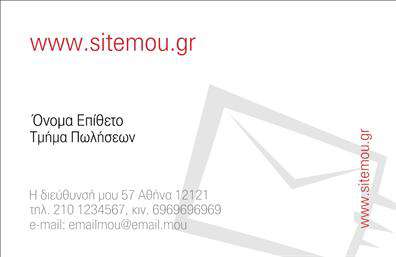 Επαγγελματική κάρτα για CourierΑυτή η εντυπωσιακή επαγγελματική κάρτα για επαγγελματίες του κλάδου courier συνδυάζει σύγχρονο σχεδιασμό με δυναμική αισθητική. Τα ζωηρά χρώματα και η μοντέρνα διάταξη προσελκύουν την προσοχή, ενώ η ευανάγνωστη γραμματοσειρά εξασφαλίζει ότι τα στοιχεία επικοινωνίας σας είναι άμεσα ορατά.Το φόντο της κάρτας, με διακριτικές λεπτομέρειες που παραπέμπουν στην ταχυδρομική δραστηριότητα, ενισχύει τη συνολική ατμόσφαιρα του επαγγελματισμού και της αξιοπιστίας. Κάθε στοιχείο της κάρτας έχει σχεδιαστεί με σκοπό να αντικατοπτρίζει την πολλαπλή προσφορά υπηρεσιών σας και την ειδίκευσή σας στον τομέα της ταχυμεταφοράς.Η δυνατότητα προσαρμογής είναι ένα από τα δυνατά χαρακτηριστικά της κάρτας. Μπορείτε εύκολα να προσθέσετε το όνομά σας, τον αριθμό τηλεφώνου και το λογότυπό σας, δημιουργώντας έτσι μια μοναδική και ξεχωριστή παρουσία. Αυτή η επαγγελματική κάρτα είναι ιδανική για να προβάλετε τις υπηρεσίες σας με τον καλύτερο δυνατό τρόπο και να αφήσετε μια θετική εντύπωση στους πελάτες σας.Μην χάσετε την ευκαιρία να ξεχωρίσετε στον κλάδο σας και να εντυπωσιάσετε με την κάρτα σας. Μπορείτε να κάνετε όποιες αλλαγές θέλετε μέσω του online σχεδιαστικού εργαλείου.