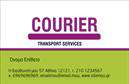 Επαγγελματικές κάρτες - Courier - Κωδικός:93203