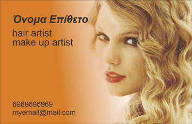 Επαγγελματική κάρτα για κομμωσίεςΗ επαγγελματική κάρτα για κομμωσίες είναι σχεδιασμένη με έμφαση στην κομψότητα και την αισθητική που αντιπροσωπεύει το επάγγελμα. Με μια εντυπωσιακή παλέτα χρωμάτων που συνδυάζει απαλά και ζωντανά τόνους, η κάρτα αποπνέει μία δυναμική και φρέσκια αίσθηση, ιδανική για να προκαλέσει θετική εντύπωση στους πελάτες σας. Η επιλογή της γραμματοσειράς είναι λεπτή και μοντέρνα, προσδίδοντας επαγγελματισμό και κομψότητα στον σχεδιασμό.Η διάταξη των στοιχείων είναι προσεκτικά οργανωμένη, εξασφαλίζοντας ότι όλες οι πληροφορίες είναι εύκολα προσβάσιμες και ορατές. Το background περιλαμβάνει λεπτομέρειες που παραπέμπουν στον κόσμο της κομμωτικής, όπως κλειδιά και ψαλίδια, ενισχύοντας την ταυτότητα του επαγγελματία.Η κάρτα αντανακλά τον επαγγελματισμό και την αξιοπιστία κάθε κομμώτριας ή κομμωτή και αποτελεί ένα πολύτιμο εργαλείο για την προώθηση των υπηρεσιών σας. Η δυνατότητα προσθήκης ονόματος, τηλεφώνου, λογότυπου και άλλων στοιχείων επικοινωνίας καθιστά την κάρτα προσαρμόσιμη στις ανάγκες σας.Οι επαγγελματικές κάρτες σας δίνουν την ευκαιρία να προβάλετε τις υψηλής ποιότητας υπηρεσίες σας με έναν ελκυστικό τρόπο, εμπνέοντας εμπιστοσύνη στους πελάτες σας.Αυτή η κάρτα σας βοηθά να ξεχωρίσετε στον ανταγωνισμό και να αφήσετε μια θετική εντύπωση σε κάθε επαφή σας.Μπορείτε να κάνετε όποιες αλλαγές θέλετε μέσω του online σχεδιαστικού εργαλείου.