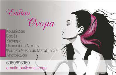 Επαγγελματική κάρτα για κομμώσειςΑνακαλύψτε την τέχνη του επαγγελματικού σχεδιασμού μέσω αυτής της επαγγελματικής κάρτας για κομμώσεις. Το συνολικό σχέδιο αποπνέει φρεσκάδα και στυλ, με απαλή γραμμή χρωμάτων που ενσωματώνει το λευκό και το μαύρο, προσφέροντας έναν κομψό και μοντέρνο χαρακτήρα. Η χρήση μιας καλαίσθητης και ευανάγνωστης γραμματοσειράς ενισχύει την ευχρηστία και την αναγνωσιμότητα της κάρτας, ενώ το υπόβαθρο δημιουργεί μία φυσική συνέχεια με τα στοιχεία της κομμωτικής.Η δυναμική επικοινωνία των υπηρεσιών σας αντανακλά την επαγγελματική σας στάση και αξιοπιστία. Κάθε λεπτομέρεια έχει σχεδιαστεί ώστε να αποπνέει εμπιστοσύνη, καθιστώντας την κάρτα ένα ισχυρό εργαλείο για την επαγγελματική σας εικόνα. Οι πελάτες θα εντυπωσιαστούν από τον επαγγελματισμό και την προσοχή στη λεπτομέρεια.Η κάρτα προσφέρει προσαρμοστικότητα και λειτουργικότητα, επιτρέποντάς σας να προσθέσετε το όνομά σας, το τηλέφωνο και το λογότυπό σας με ευκολία. Αυτή η ευελιξία σας επιτρέπει να εξατομικεύσετε την κάρτα σας, προβάλλοντας τις υπηρεσίες ή τα προϊόντα σας με τον καλύτερο δυνατό τρόπο.Μια καλοσχεδιασμένη επαγγελματική κάρτα μπορεί να σας βοηθήσει να ξεχωρίσετε στον τομέα σας και να αφήσετε μια θετική εντύπωση στους πελάτες σας. Επωφεληθείτε από αυτήν τη μοναδική ευκαιρία για να αναδείξετε την επιχείρησή σας.Μπορείτε να κάνετε όποιες αλλαγές θέλετε μέσω του online σχεδιαστικού εργαλείου.