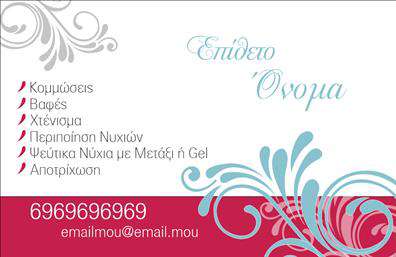 Επαγγελματική κάρτα για κομμώσειςΑυτή η επαγγελματική κάρτα είναι σχεδιασμένη για να ξεχωρίσει στον τομέα των κομμώσεων, συνδυάζοντας μοντέρνα αισθητική με επαγγελματισμό. Το σχέδιο της κάρτας διαθέτει απαλά χρώματα που αναδεικνύουν την κομψότητα και την τεχνική δεξιοτεχνία του επαγγελματία. Η διάταξη είναι προσεγμένη, με καθαρές γραμμές και καλαίσθητη γραμματοσειρά που αποπνέει εμπιστοσύνη και επαγγελματισμό.Η κάρτα αυτή αντανακλά τον επαγγελματικό χαρακτήρα μιας επιχείρησης στους τομείς της κομμώσεως και της ομορφιάς, παρέχοντας στους πελάτες μια εικόνα αξιοπιστίας και ποιότητας. Κάθε στοιχείο του σχεδιασμού, από τα χρώματα μέχρι τα γραφικά, συνεργάζεται αρμονικά για να δημιουργήσει μια εντύπωση που θα μείνει αξέχαστη.Η επαγγελματική κάρτα προσφέρει δυνατότητες προσαρμογής, επιτρέποντας την εύκολη εισαγωγή όλων των απαραίτητων στοιχείων, όπως όνομα, τηλέφωνο, λογότυπο ή άλλες πληροφορίες επικοινωνίας. Αυτό σημαίνει ότι κάθε επαγγελματίας μπορεί να έχει μια κάρτα που να αντικατοπτρίζει την προσωπική του σφραγίδα.Επιπλέον, η κάρτα μπορεί να χρησιμοποιηθεί για να προβάλλει υπηρεσίες ή προϊόντα που προσφέρει η επιχείρηση, όπως ειδικά πακέτα περιποίησης μαλλιών ή νέα προϊόντα styling.Αυτή η επαγγελματική κάρτα βοηθά τον επαγγελματία να ξεχωρίσει και να αφήσει θετική εντύπωση στους πελάτες του. Μπορείτε να κάνετε όποιες αλλαγές θέλετε μέσω του online σχεδιαστικού εργαλείου.