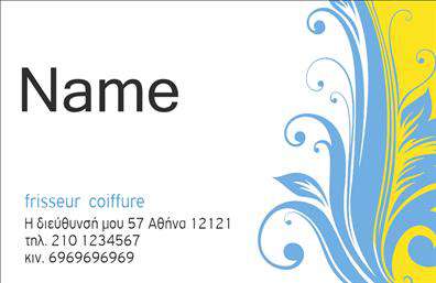 Επαγγελματική κάρτα για κομμώσειςΑυτή η επαγγελματική κάρτα για κομμώσεις αποπνέει στυλ και κομψότητα, που ταιριάζουν απόλυτα με την αισθητική του επαγγέλματος. Το σχέδιο είναι εντυπωσιακό, με μια κομψή παλέτα χρωμάτων, που περιλαμβάνει απαλά παστέλ και ζωντανές αποχρώσεις. Η διάταξη είναι προσεγμένη, με το όνομα της επιχείρησης να ξεχωρίζει σε μία μοντέρνα γραμματοσειρά, ενώ φόντο μπορεί να έχει λεπτομέρειες που παραπέμπουν σε καρφίτσες ή κομμωτικές εργαλειοθήκες.Η κάρτα αυτή αντανακλά επαγγελματισμό και αξιοπιστία, ιδανική για επαγγελματίες στον τομέα της κομμωτικής. Κάθε στοιχείο του σχεδίου έχει επιλεγεί με προσοχή, ώστε να δημιουργεί μια θετική εντύπωση στον πελάτη και να αποπνέει την ποιότητα των υπηρεσιών σας.Διαθέτει επίσης την ευελιξία να προσαρμόζεται στις δικές σας ανάγκες. Μπορείτε εύκολα να προσθέσετε στοιχεία όπως το όνομά σας, το τηλέφωνο, το λογότυπο και άλλες πληροφορίες επικοινωνίας, κάνοντάς την ιδανική για κάθε επαγγελματία. Επαγγελματικές κάρτες όπως αυτή μπορούν να προβάλλουν τις υπηρεσίες σας με τον καλύτερο δυνατό τρόπο.Η μοναδικότητα και η αισθητική της κάρτας συμβάλλουν στο να ξεχωρίσετε στον τομέα σας και να αφήσετε μία θετική εντύπωση στους πελάτες σας. Μπορείτε να κάνετε όποιες αλλαγές θέλετε μέσω του online σχεδιαστικού εργαλείου.