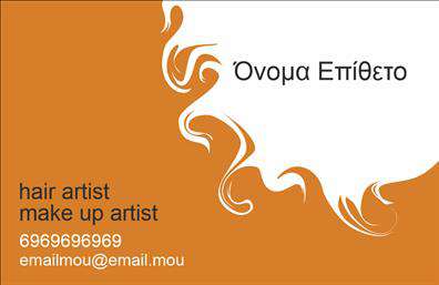 Επαγγελματική κάρτα για κομμώσειςΑνακαλύψτε την απόλυτη επαγγελματική κάρτα για κομμωτές που συνδυάζει στυλ και επαγγελματισμό. Το σχέδιο της κάρτας ενσωματώνει σύγχρονα χρώματα και κομψές γραμμές, δημιουργώντας μια δυναμική ατμόσφαιρα. Η διάταξη είναι προσεγμένη ώστε να αναδεικνύει τα στοιχεία επικοινωνίας με σαφήνεια, ενώ η γραμματοσειρά είναι μοντέρνα και εύκολη στην ανάγνωση.Η αισθητική της κάρτας αποπνέει επαγγελματισμό και αξιοπιστία, στοιχεία που είναι θεμελιώδη για το επάγγελμα του κομμωτή. Κάθε λεπτομέρεια έχει σχεδιαστεί ώστε να ενισχύει την εικόνα σας, φέρνοντας στο προσκήνιο τις δεξιότητες και την τέχνη της κομμωτικής.Αυτή η επαγγελματική κάρτα σας δίνει τη δυνατότητα να προσθέσετε τα προσωπικά σας στοιχεία, όπως το όνομα, το τηλέφωνο και το λογότυπο της επιχείρησής σας, δίνοντάς της μια μοναδική και προσαρμοσμένη πινελιά. Η κάρτα μπορεί επίσης να προβάλλει τις υπηρεσίες σας, κάνοντάς την ένα πολύτιμο εργαλείο μάρκετινγκ.Με αυτή την κάρτα, ξεχωρίζετε και αφήνετε θετική εντύπωση σε πελάτες και συνεργάτες. Είναι η ιδανική επιλογή για να ενισχύσετε την ατομική σας μάρκα και να προσελκύσετε νέους πελάτες.Μπορείτε να κάνετε όποιες αλλαγές θέλετε μέσω του online σχεδιαστικού εργαλείου.