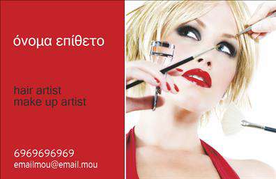 Επαγγελματική κάρτα για κομμώσεις Αυτή η εντυπωσιακή επαγγελματική κάρτα για κομμώσεις αναδεικνύει την καλλιτεχνική και επαγγελματική σας διάσταση. Με μια σύγχρονη σχεδίαση, η κάρτα συνδυάζει απαλούς τόνους του ροζ και του λευκού, προσφέροντας μια φρέσκια και φινετσάτη αίσθηση. Η διάταξή της είναι καλοστημένη, με περίτεχνη γραμματοσειρά που συμπληρώνει την οπτική γοητεία της. Ο επαγγελματικός χαρακτήρας της κάρτας αποτυπώνεται καθαρά μέσω των επιλεγμένων χρωμάτων και του μοντέρνου σχεδιαστικού στοιχείου, που αντικατοπτρίζει την αξιοπιστία των υπηρεσιών σας. Η κάρτα δεν είναι απλά ένα κομμάτι χαρτί, αλλά ένα εργαλείο που σας βοηθά να επικοινωνήσετε τη δυναμική και την ποιότητα της δουλειάς σας. Η δυνατότητα προσαρμογής της κάρτας είναι επίσης ένα σημαντικό πλεονέκτημα. Μπορείτε εύκολα να προσθέσετε το όνομά σας, το τηλέφωνο, το λογότυπο και τα στοιχεία επικοινωνίας σας, ώστε να αντικατοπτρίζει πλήρως την επαγγελματική σας ταυτότητα. Η κάρτα μπορεί να προβάλει τις υπηρεσίες σας, όπως κομμώσεις, βαφές και περιποιήσεις, δίνοντας στους πελάτες σας μια γεύση από το τι μπορούν να περιμένουν. Αυτή η κάρτα σίγουρα θα σας βοηθήσει να ξεχωρίσετε και να αφήσετε θετική εντύπωση σε όλους όσους την παραλαμβάνουν. Μπορείτε να κάνετε όποιες αλλαγές θέλετε μέσω του online σχεδιαστικού εργαλείου.