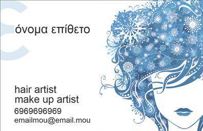 Επαγγελματική κάρτα για κομμώσεις: Αυτή η προσεγμένη και κομψή επαγγελματική κάρτα είναι σχεδιασμένη για κομμωτές που επιθυμούν να εντυπωσιάσουν τους πελάτες τους. Με μια μοντέρνα διάταξη και επιλεγμένα χρώματα, όπως το μαύρο και το χρυσό, η κάρτα αποπνέει μία αίσθηση κομψότητας και επαγγελματισμού. Η γραμματοσειρά είναι καθαρή και ευανάγνωστη, δίνοντας έμφαση στα στοιχεία που χρειάζεται ο πελάτης να δει.Η αισθητική του σχεδίου αντανακλά τον επαγγελματικό χαρακτήρα των υπηρεσιών που προσφέρετε, κάνοντάς την ιδανική για κάθε κομμωτή που θέλει να χτίσει εμπιστοσύνη και αξιοπιστία με τους πελάτες του. Η κάρτα είναι σχεδιασμένη να σταθεί δίπλα σε άλλες, προσφέροντας ένα μοναδικό στυλ που θα συγκεντρώσει τα βλέμματα και θα δημιουργήσει θετική εντύπωση.Η προσαρμοστικότητα και η λειτουργικότητά της είναι αξιοσημείωτες, επιτρέποντας την προσθήκη προσωπικών στοιχείων όπως όνομα, τηλέφωνο, λογότυπο και άλλες πληροφορίες επικοινωνίας. Έτσι, οι πελάτες σας θα μπορούν να σας βρίσκουν εύκολα.Επιπλέον, η κάρτα μπορεί να προβάλει τις υπηρεσίες σας, όπως περιποιήσεις μαλλιών και άλλες ειδικές προσφορές, δίνοντας μια ολοκληρωμένη εικόνα της επιχείρησής σας. Μη διστάσετε να την χρησιμοποιήσετε για να ξεχωρίσετε στον ανταγωνισμό και να αφήσετε μια θετική εντύπωση στους πελάτες σας, βελτιώνοντας τις εκτυπώσεις σας για μεγαλύτερη πιστότητα.Μπορείτε να κάνετε όποιες αλλαγές θέλετε μέσω του online σχεδιαστικού εργαλείου.