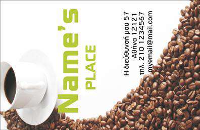 Επαγγελματική κάρτα για Cafe Bar-RestaurantΑνακαλύψτε την ιδανική επαγγελματική κάρτα για το cafe bar-restaurant σας, σχεδιασμένη για να εντυπωσιάσει. Οι χρωματικοί τόνοι που κυριαρχούν είναι ζεστοί και φιλόξενοι, δημιουργώντας μια ατμόσφαιρα που ανταγωνίζεται τις γευστικές απολαύσεις του μενού σας. Η διάταξη είναι προσεγμένη, με σαφή στοιχεία επικοινωνίας που καθιστούν εύκολη την επαφή με τους πελάτες σας. Η γραμματοσειρά είναι μοντέρνα και ευανάγνωστη, προσφέροντας μία αίσθηση επαγγελματισμού και στιλ.Το σχέδιο της κάρτας αντανακλά τον επαγγελματικό χαρακτήρα και την αξιοπιστία που απαιτεί ένα cafe bar-restaurant. Κάθε στοιχείο έχει επιλεγεί προσεκτικά για να προβάλλει την ποιότητα και τη μοναδικότητα των υπηρεσιών σας, κάνοντάς την ιδανική για χρήση σε κάθε επαγγελματική συνάντηση ή εκδήλωση.Η προσαρμοστικότητα της κάρτας είναι επίσης ένα σημαντικό της πλεονέκτημα. Μπορείτε εύκολα να προσθέσετε όνομα, τηλέφωνο, λογότυπο και άλλα στοιχεία επικοινωνίας, εξασφαλίζοντας ότι οι πελάτες σας θα σας βρουν με ευκολία. Επιπλέον, η κάρτα μπορεί να διαθέτει φωτογραφίες ή γραφικά που να αναδεικνύουν την μοναδικότητα των προϊόντων σας.Αφήστε μια θετική εντύπωση στους πελάτες σας με μια κάρτα που θα τους θυμίζει την εμπειρία τους στο κατάστημά σας. Κάθε επαγγελματίας χρειάζεται να ξεχωρίσει, και αυτή η κάρτα καθιστά αυτό εφικτό.Μπορείτε να κάνετε όποιες αλλαγές θέλετε μέσω του online σχεδιαστικού εργαλείου.