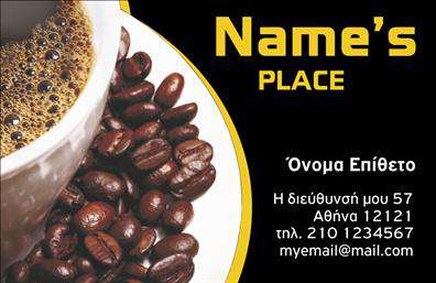 Επαγγελματική κάρτα για Cafe Bar-RestaurantΑυτή η εντυπωσιακή επαγγελματική κάρτα σχεδιάστηκε για να αναδείξει την μοναδικότητα και την κομψότητα του σας cafe bar-restaurant. Με μια αρμονική παλέτα χρωμάτων που συνδυάζει ζεστές και γήινες αποχρώσεις, αυτή η κάρτα προσφέρει μια αίσθηση φιλόξενης ατμόσφαιρας. Η διάταξή της είναι προσεκτικά οργανωμένη, παρέχοντας εύκολη ανάγνωση και οπτική ευχάριστη εμπειρία.Η γραμματοσειρά επιλέγεται με σκοπό να ενισχύσει την αίσθηση του επαγγελματισμού και της ραφιναρισμένης αισθητικής, κάνοντάς την ιδανική για εσάς που θέλετε να ξεχωρίσετε. Τα background στοιχεία προσθέτουν βάθος στην κάρτα, ενισχύοντας τη συνολική της δυναμική.Με δυνατότητα προσθήκης στοιχείων όπως όνομα, τηλέφωνο, λογότυπο και άλλες πληροφορίες επικοινωνίας, η κάρτα προσαρμόζεται πλήρως στις ανάγκες σας. Έτσι, μπορείτε να προσφέρετε στους πελάτες σας μια πλήρη εικόνα των υπηρεσιών ή των προϊόντων σας, δημιουργώντας ταυτόχρονα μια ισχυρή πρώτη εντύπωση.Αυτή η επαγγελματική κάρτα είναι περισσότερα από ένα απλό κομμάτι χαρτί· είναι ένα εργαλείο που βοηθά τον επαγγελματία να ξεχωρίσει και να αφήσει θετική εντύπωση στους πελάτες του.Μπορείτε να κάνετε όποιες αλλαγές θέλετε μέσω του online σχεδιαστικού εργαλείου.